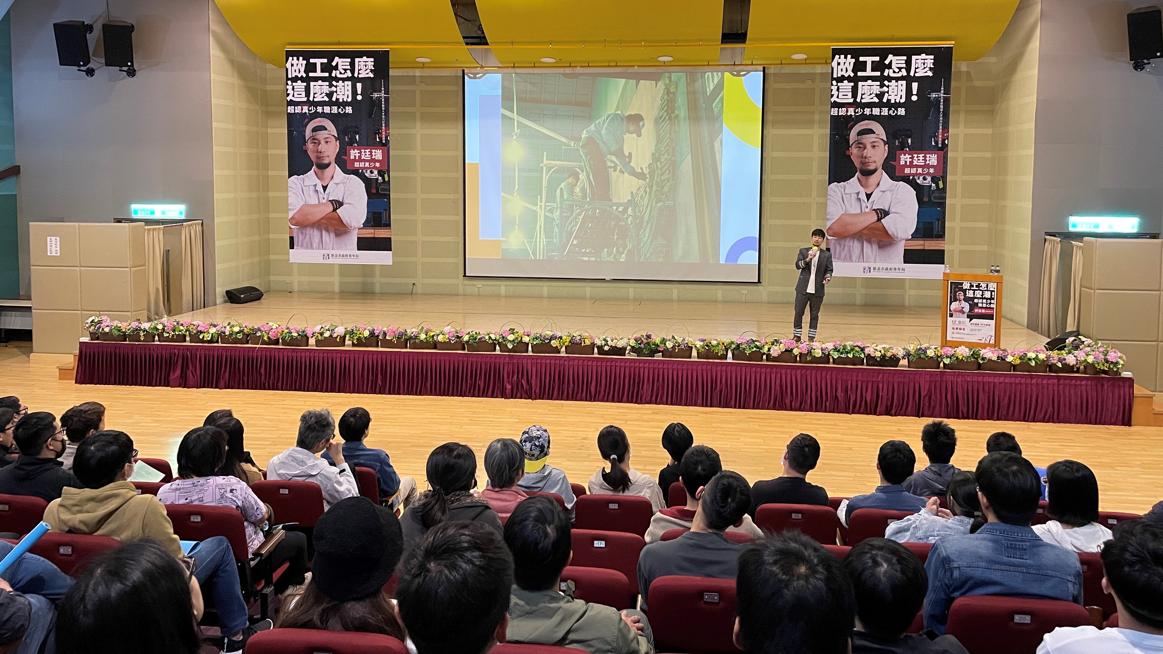 「超認真少年」於新莊農會分享自己的職涯心路，吸引上百位各行各業青年朋友參與。