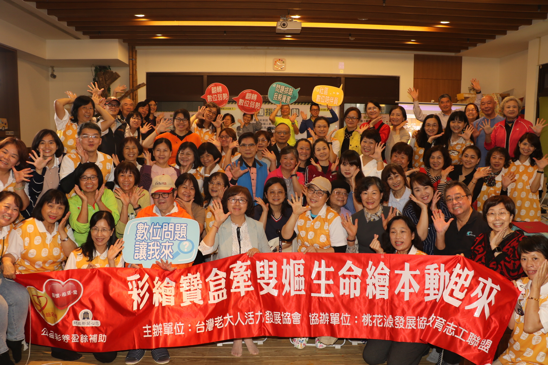  新北市社會局委託台灣老大人活力發展協會培訓數位陪伴員及生命繪本帶領人 11日上午舉行成果展