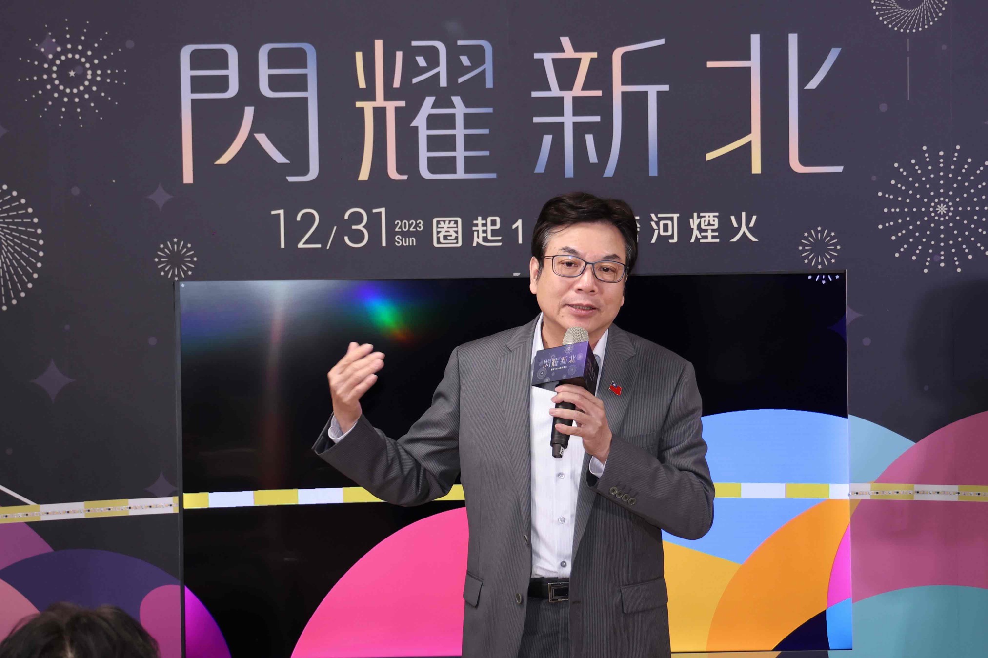 新北市劉和然副市長代理市長致詞