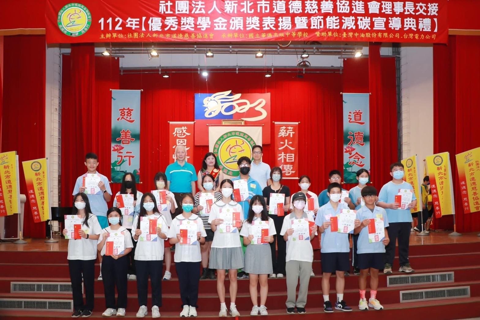  新北市道德慈善協進會 以「道德念、慈善行」從事公益 每年光致贈獎助學金就超過百萬元