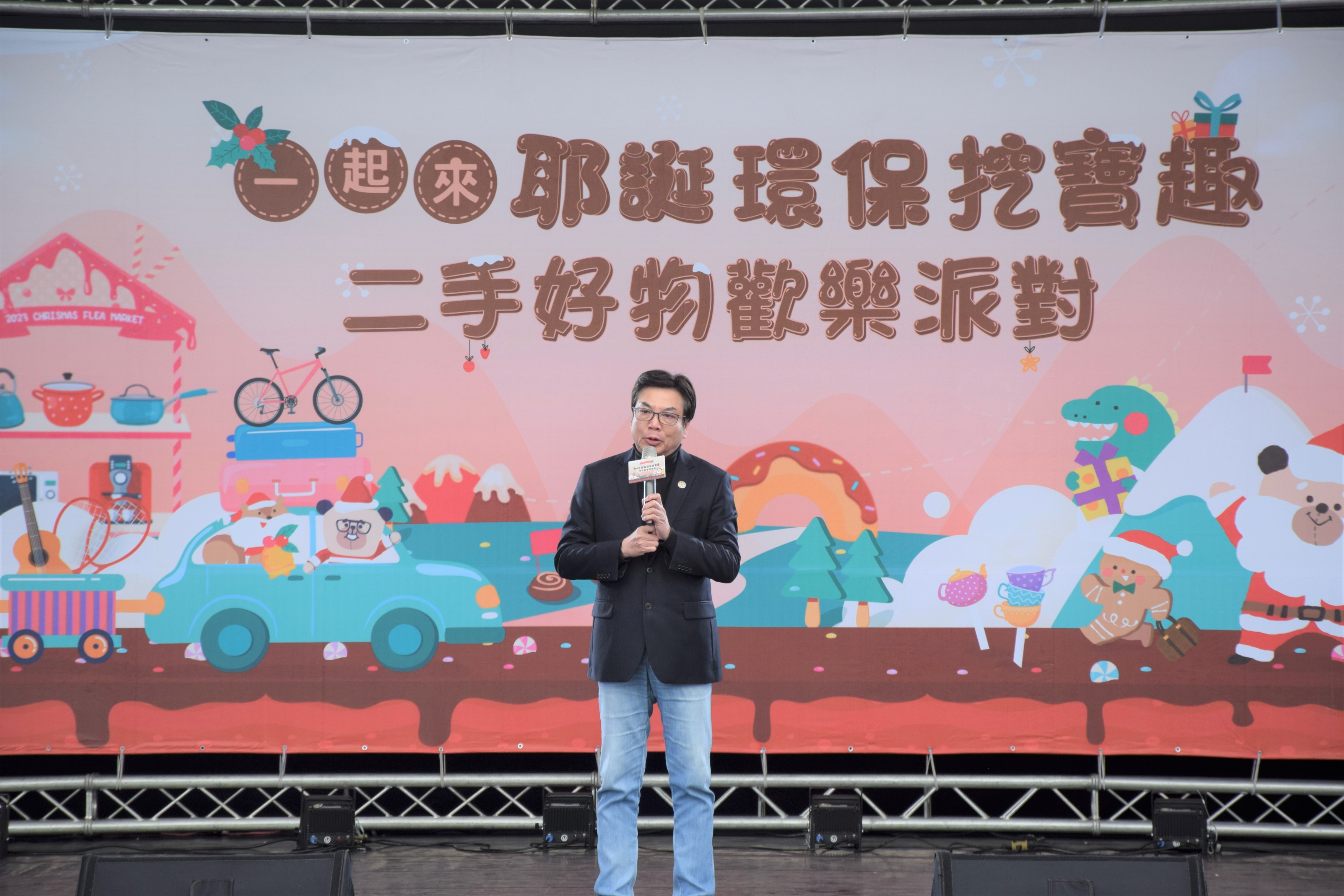  1.新北環保局2023「耶誕環保挖寶趣」義賣活動23日登場，副市長劉和然致詞