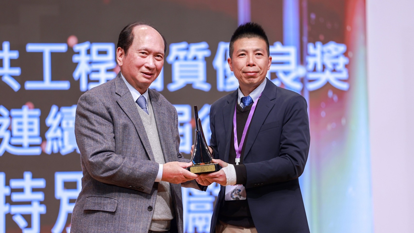 新工處榮獲「公共工程品質優良獎連續10屆得獎之特別貢獻獎」，由新工處魏竹威副總(左)代表受獎。
