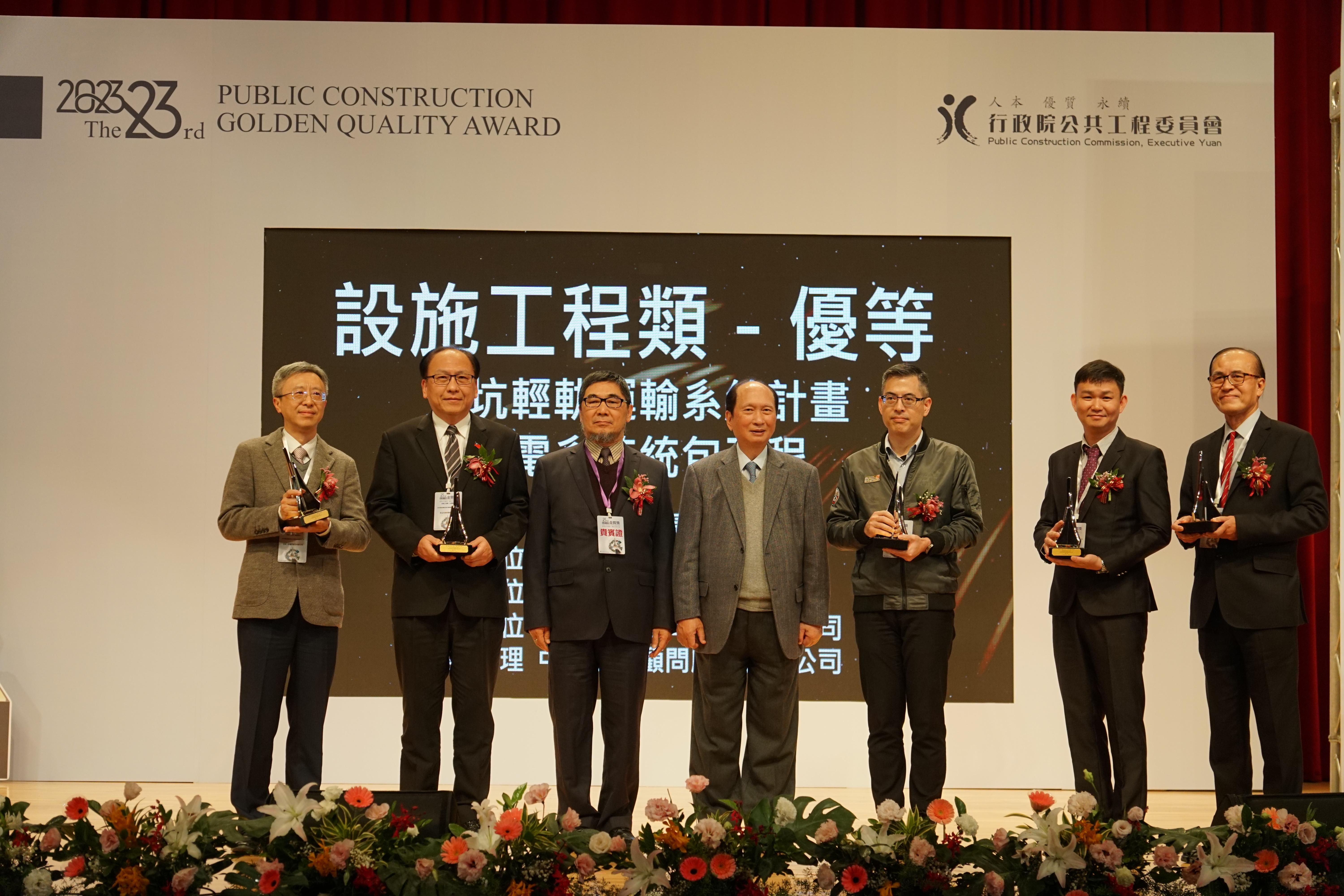 工程會主委吳澤成（中）頒發「公共品質優良獎」設施類優等給捷運局安坑輕軌工程團隊。