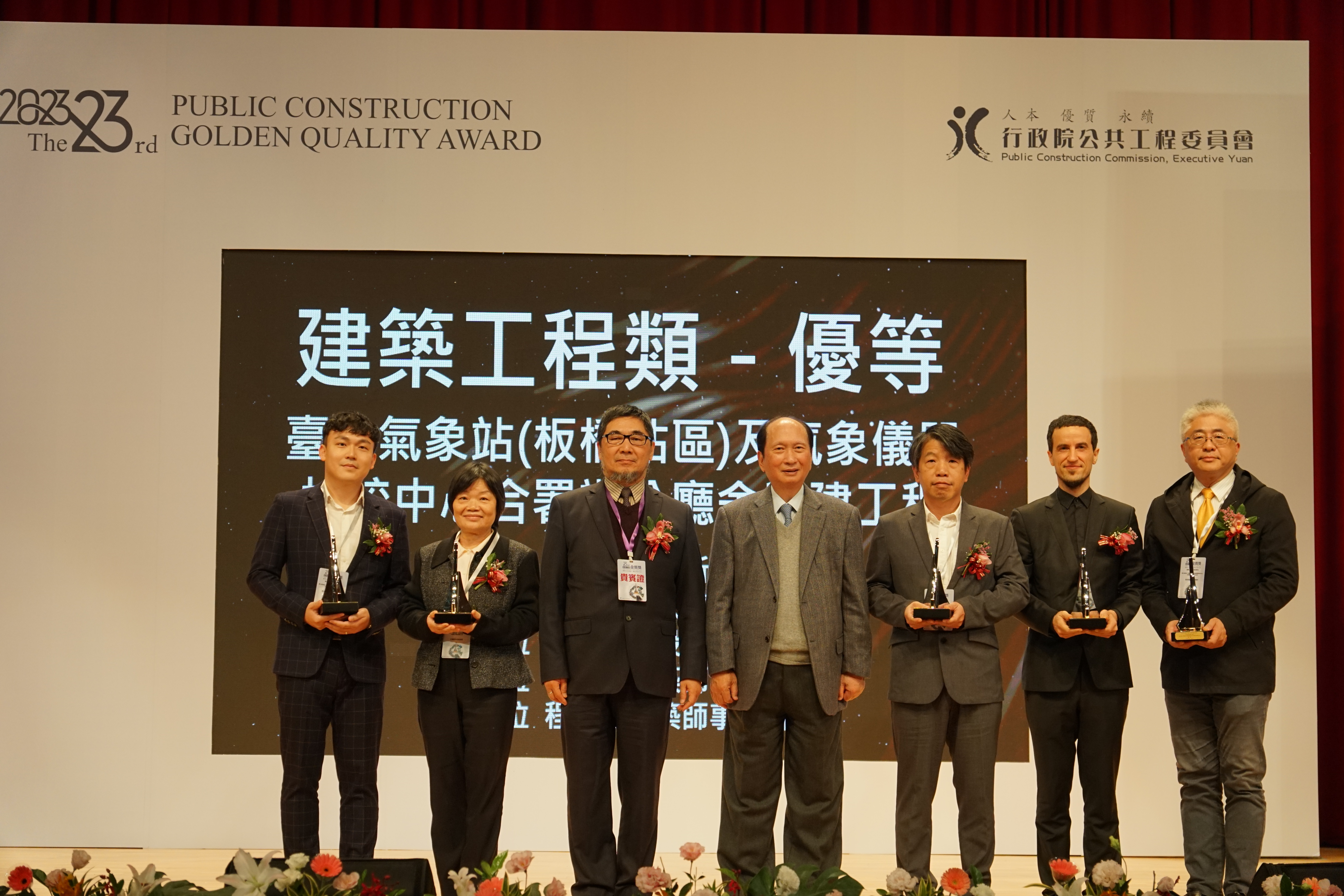 工程會主委吳澤成（中）頒發「公共品質優良獎」設施類優等給捷運局安坑輕軌工程團隊。