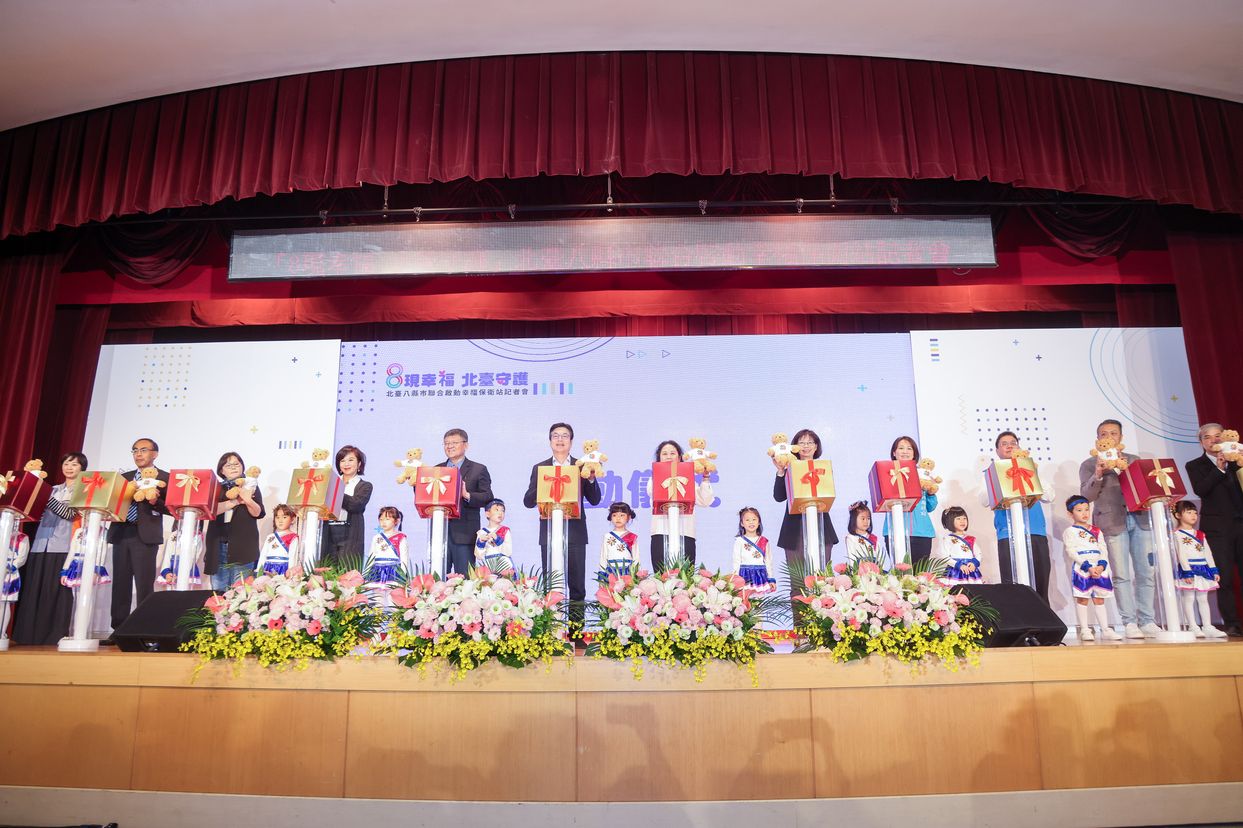 北台8縣市結合四大超商成立幸福保衛站，攜手守護區域內180萬學童。
