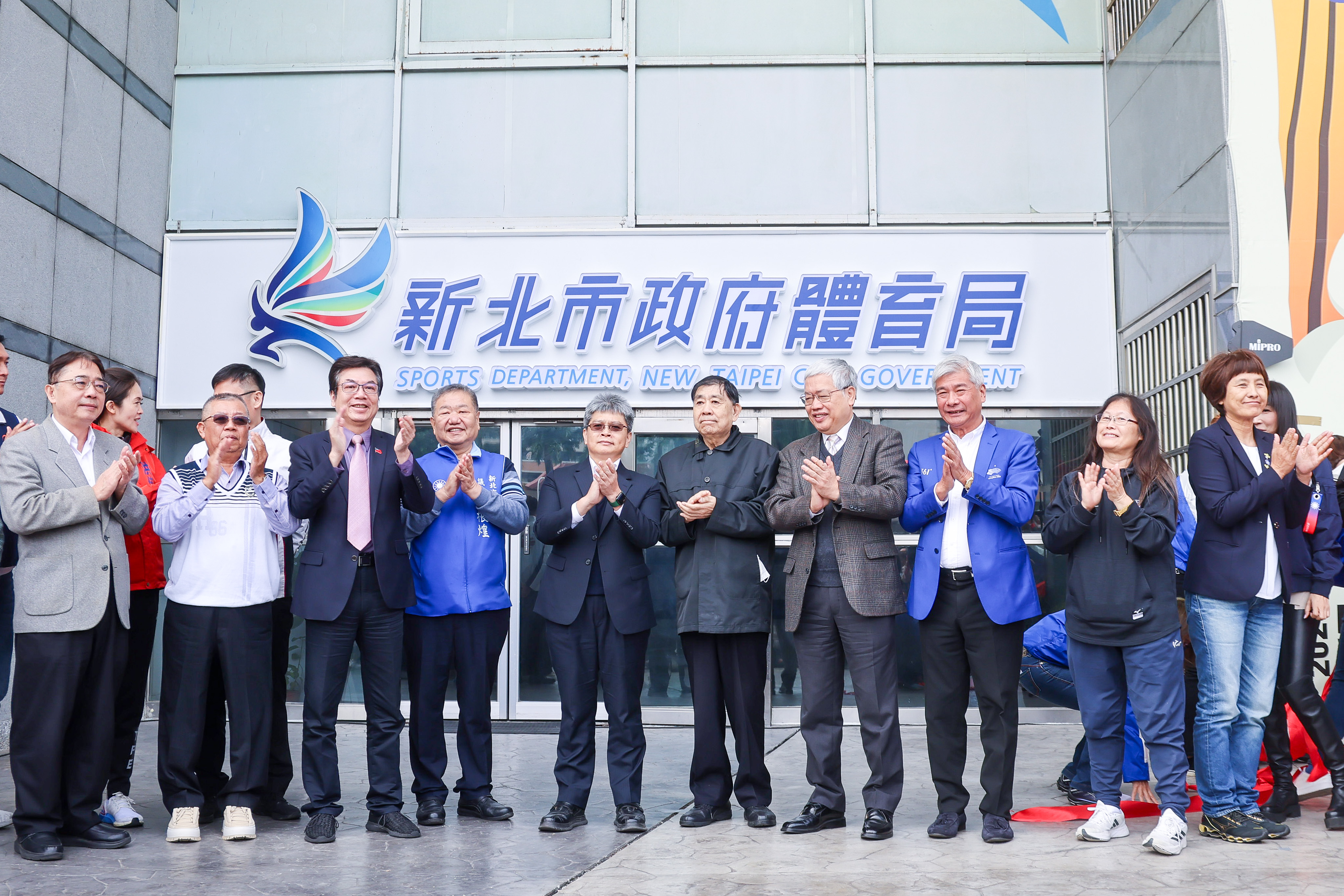 新北市政府體育局正式揭牌，劉和然與貴賓共同揭牌慶祝