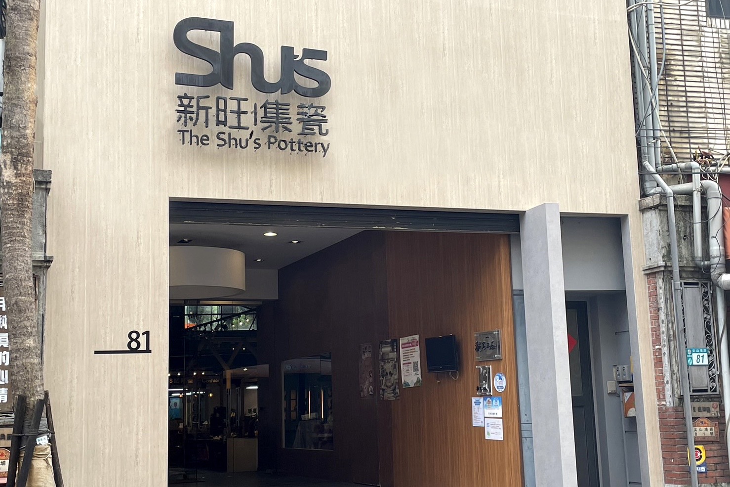位於鶯歌的新旺集瓷，從1926年創始至今近一世紀，具有相當重要的歷史意義與地位，成為鶯歌新一代的代表企業。