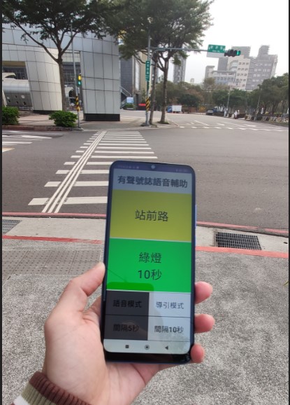 智慧有聲號誌APP畫面