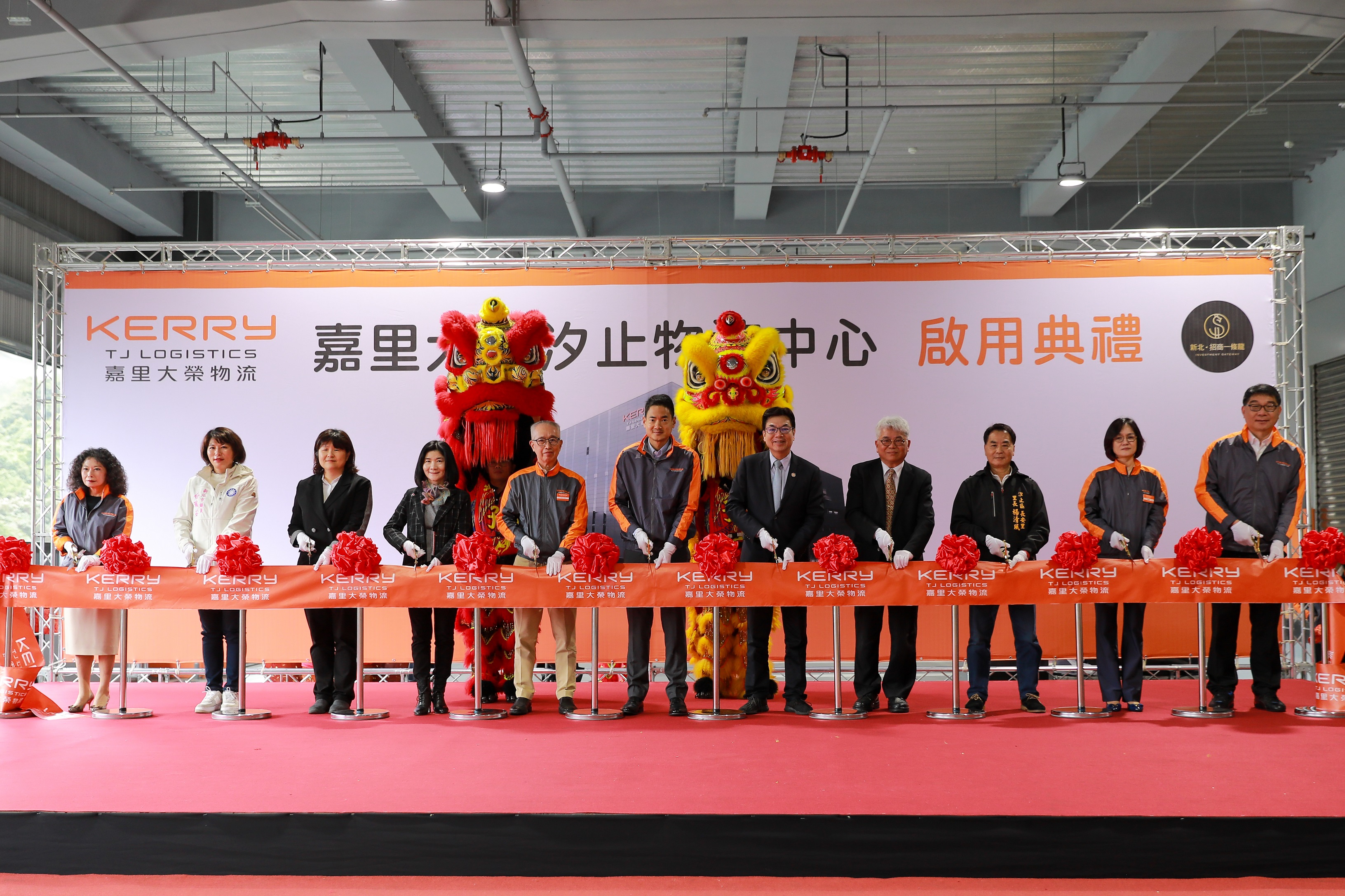 新北市副市長劉和然與嘉里大榮沈宗桂董事長等貴賓共同剪綵，慶祝物流中心順利落成。