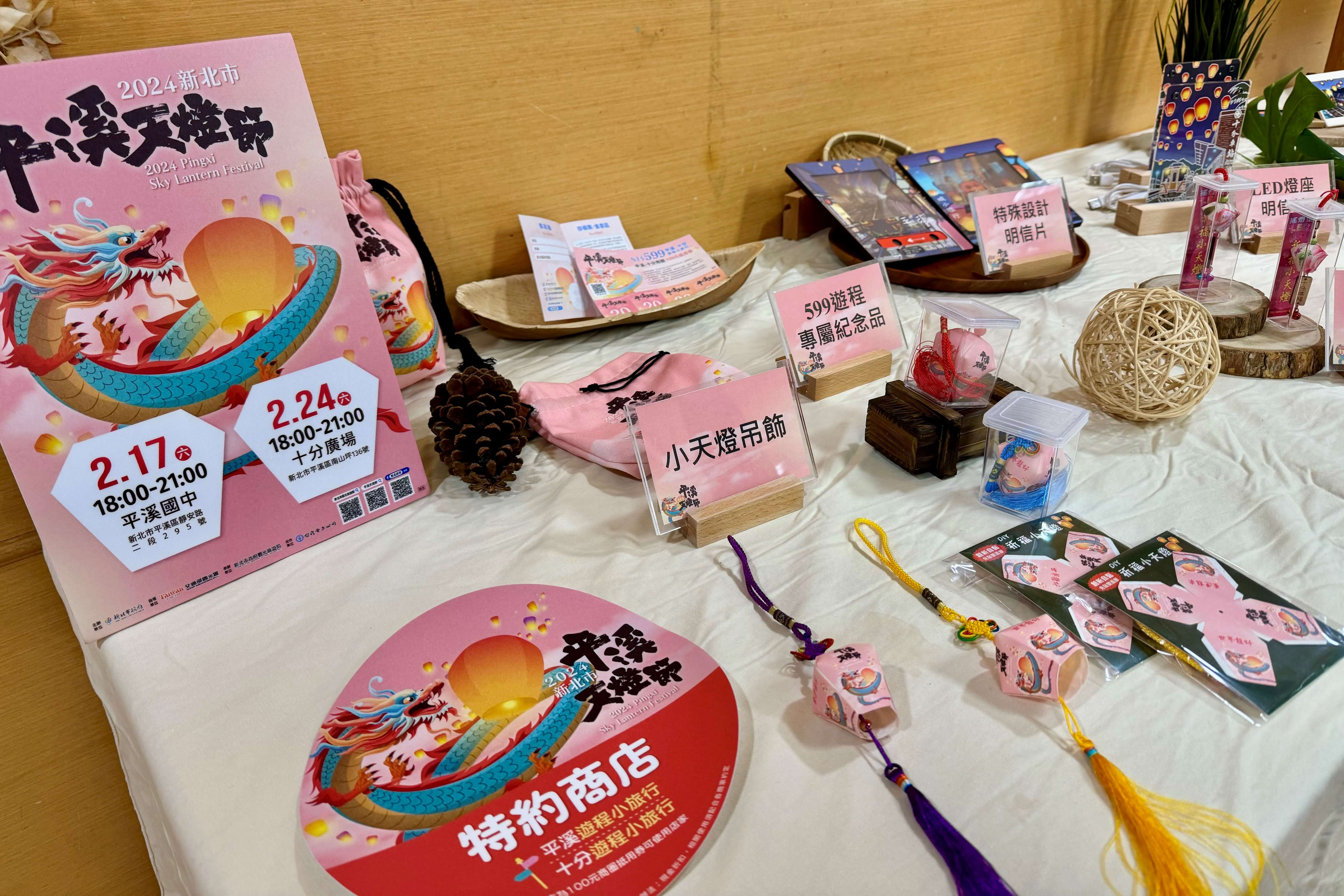 「599遊程小旅行龍趣味」推出超值遊程，深度認識平溪、十分以及手作體驗，更有限定伴手禮，讓大家在平溪天燈節盡興而歸。