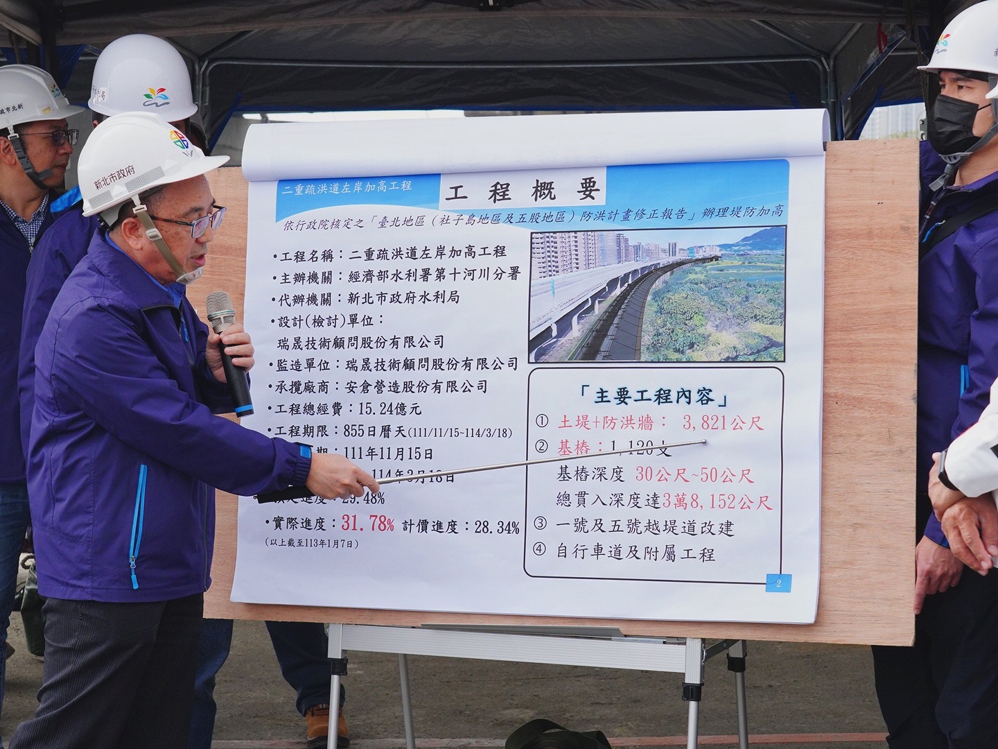 二重疏洪道左岸加高工程預計將二重疏洪道左岸4公里長之堤防，自現況6公尺加高至10公尺