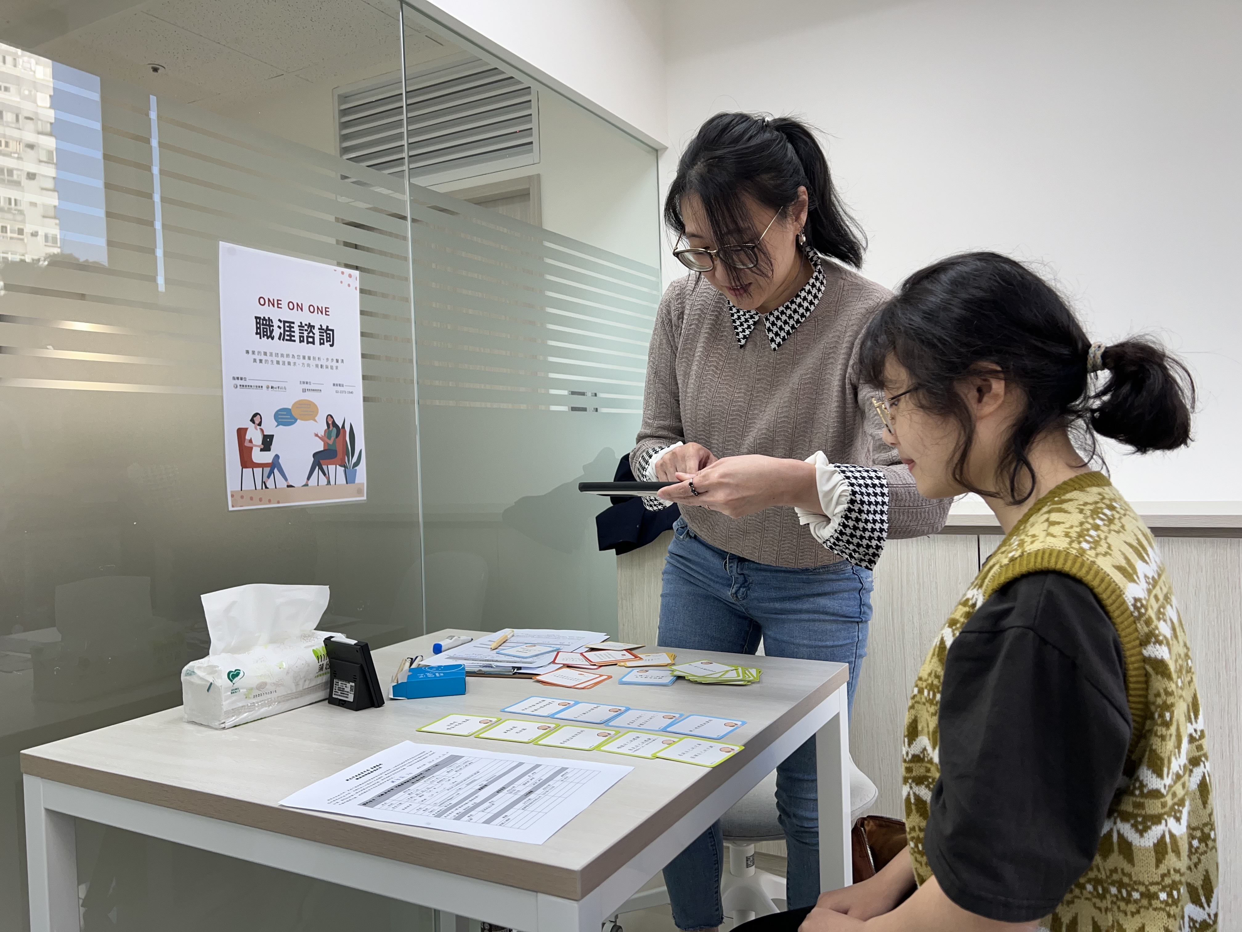新北市青職基地提供免費職涯諮詢服務，協助青年提升就業競爭力(示意圖)。