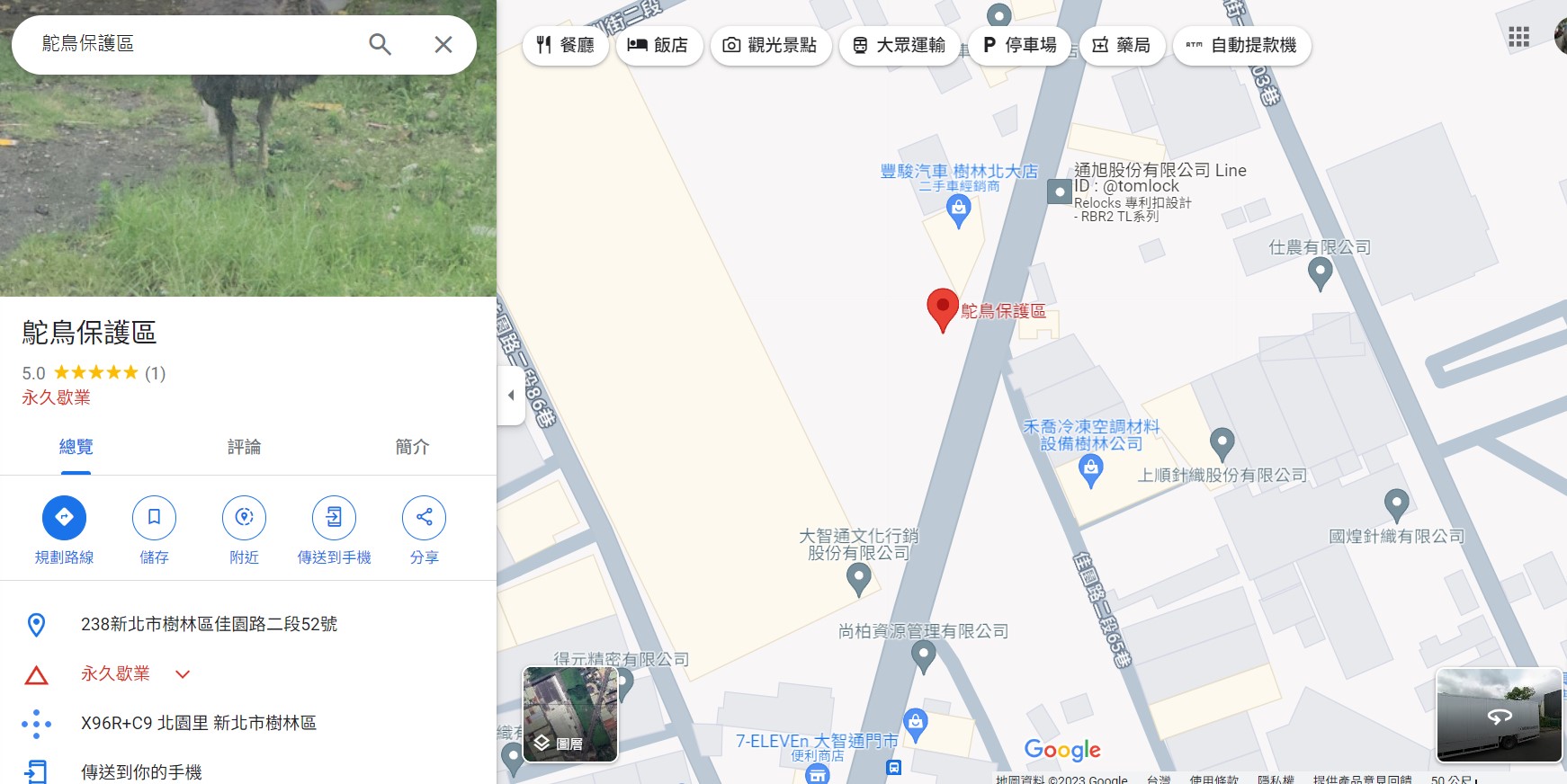 網友於GOOGLE地圖標註該地為「鴕鳥保護區」
