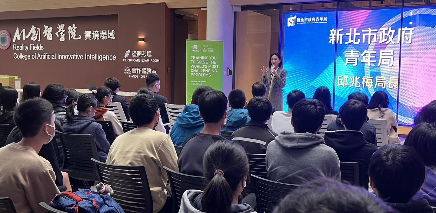 新北市青年局長邱兆梅致詞表示，很高興有業界積極參與及支持，特別感謝 NVIDIA 等一線企業願意挹注資源，培養技術領域的青年人才。