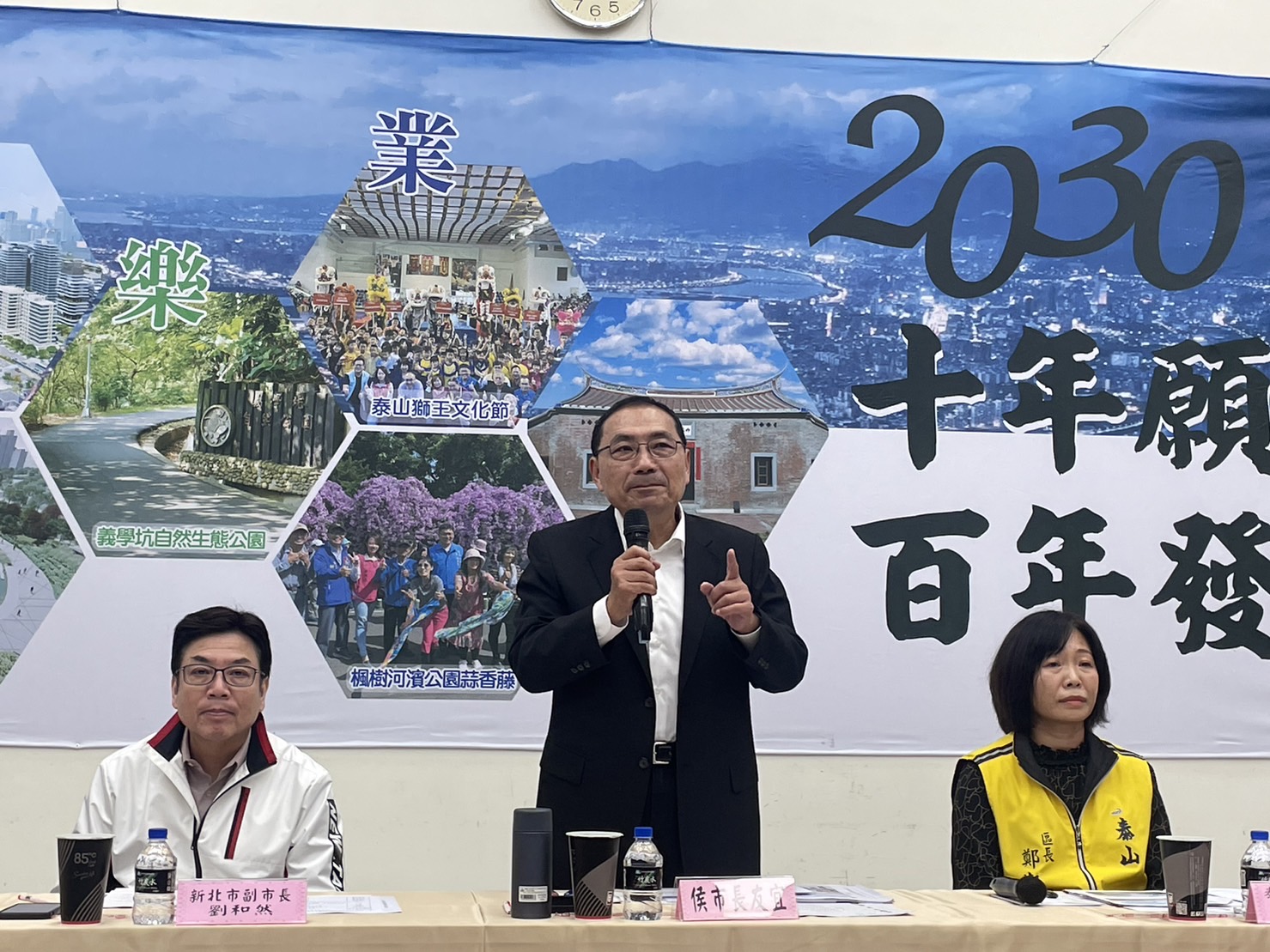 侯友宜今(1) 日上午率領市府團隊在泰山區公所召開行動治理座談會。