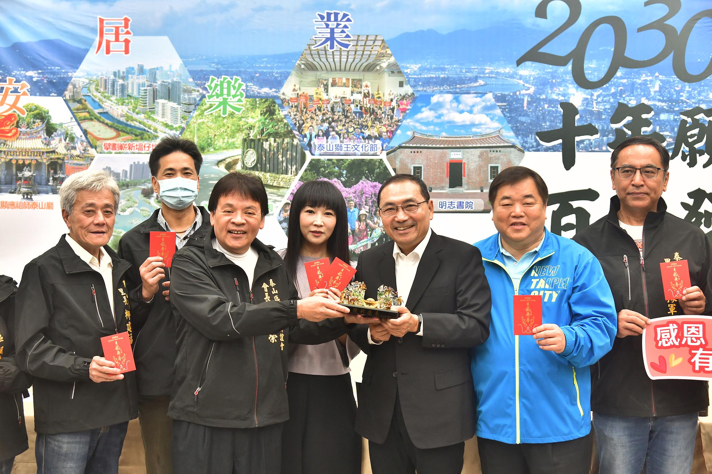 市長侯友宜今(1)日率市府團隊前往泰山區參與今年第3場座談