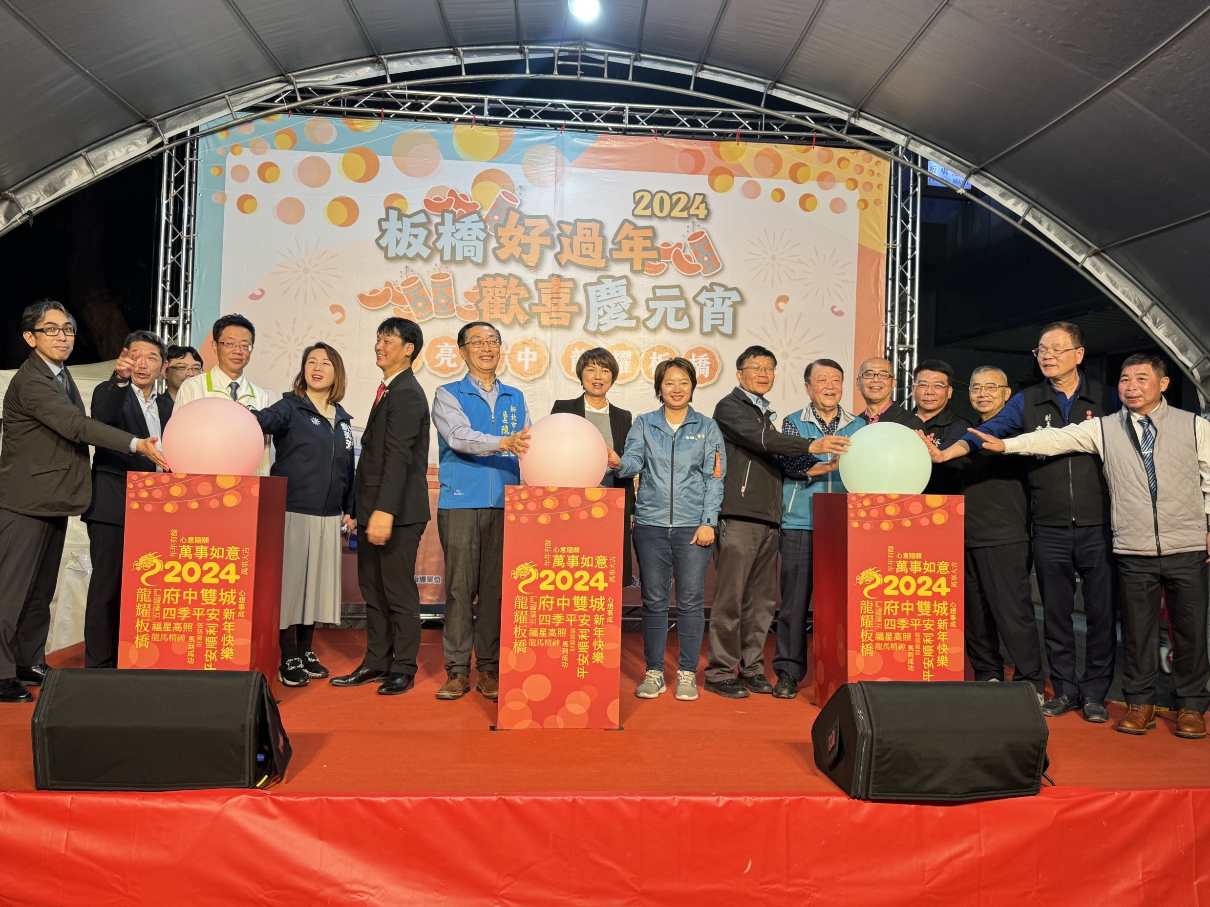 板橋好過年歡喜慶元宵正式點燈
