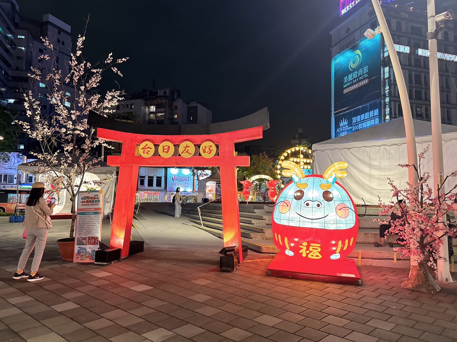 台日友好燈區