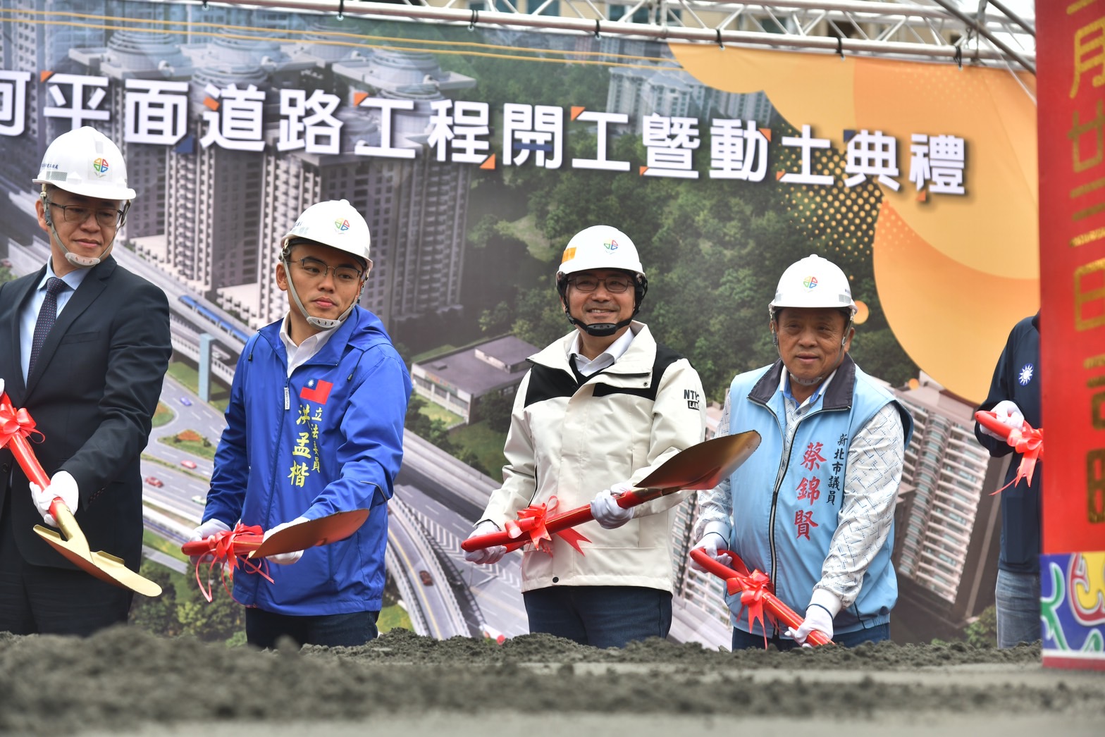 「淡水河北側沿河平面道路工程」開工暨動土典禮