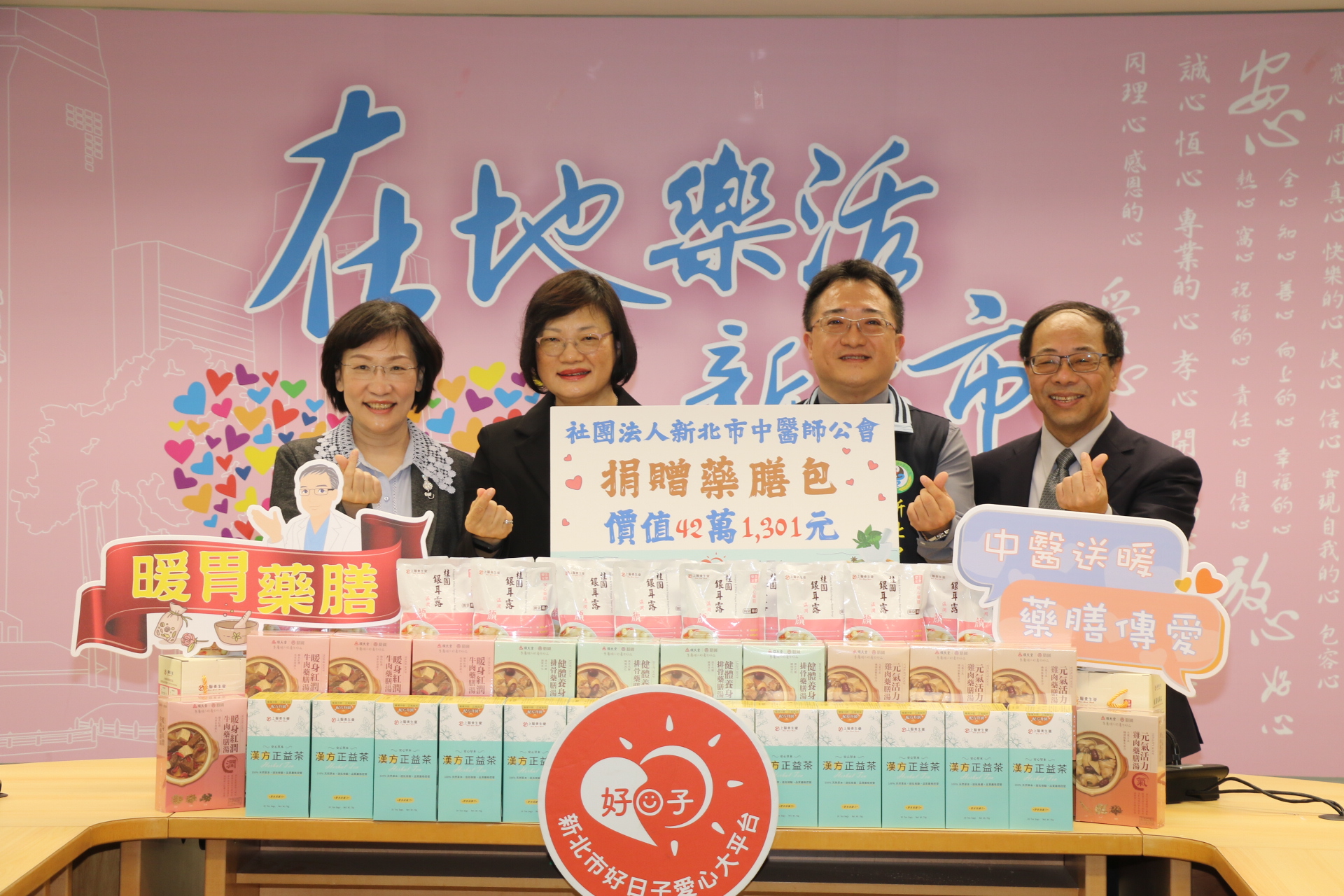 新北市中醫師公會理事長陳建輝（右2）、科達製藥副總經理陳美玲（左1）、順天堂藥廠總經理莊武璋（右1）一起合捐 由社會局長李美珍（左2）代表受贈