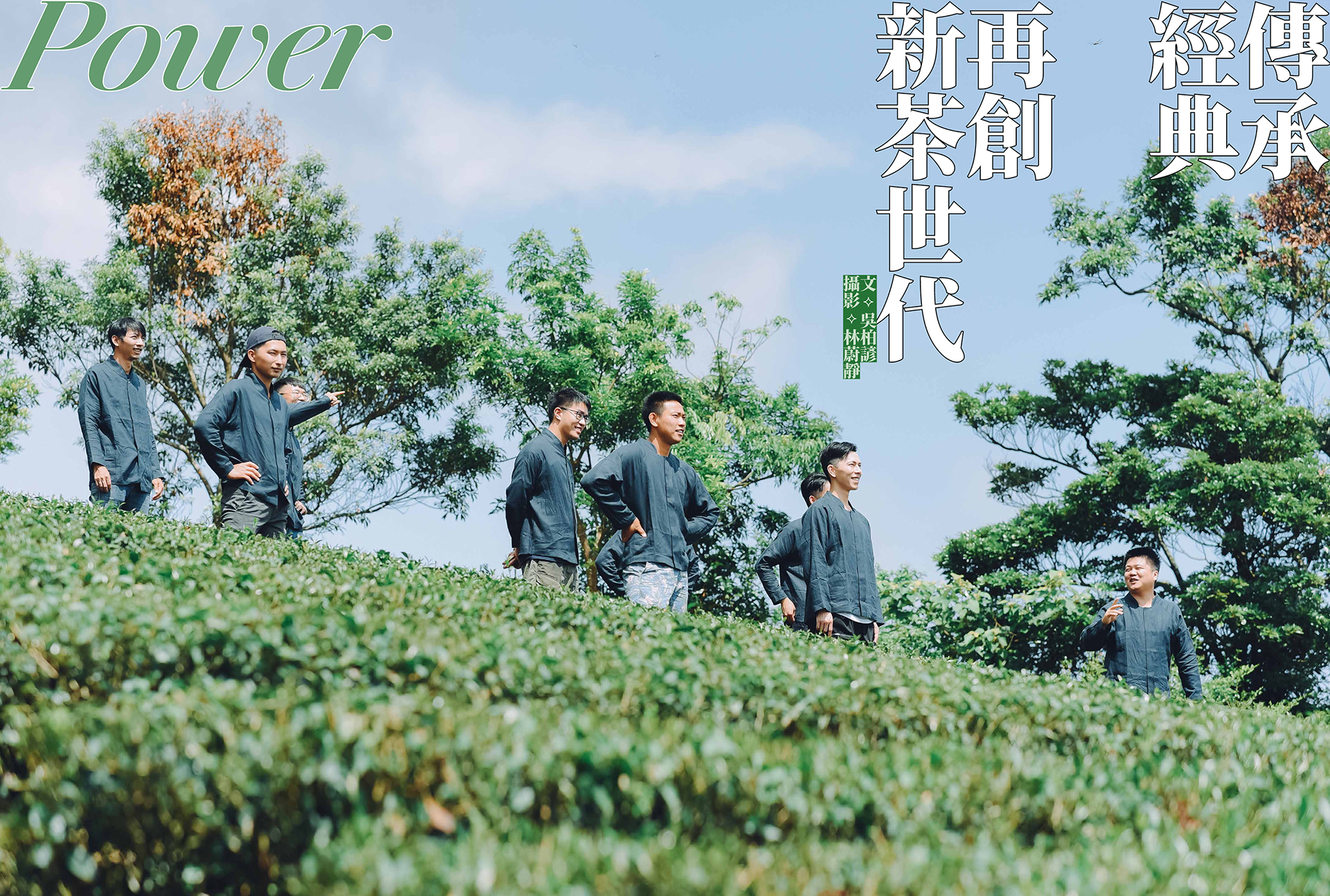  茶博館「新茶潮La Nouvelle Vague du Thé」特展自即日起展出至4月30日止，是過年出遊的超推景點！