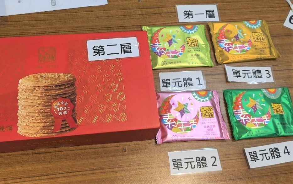 三合餅舖燒餅禮盒包裝