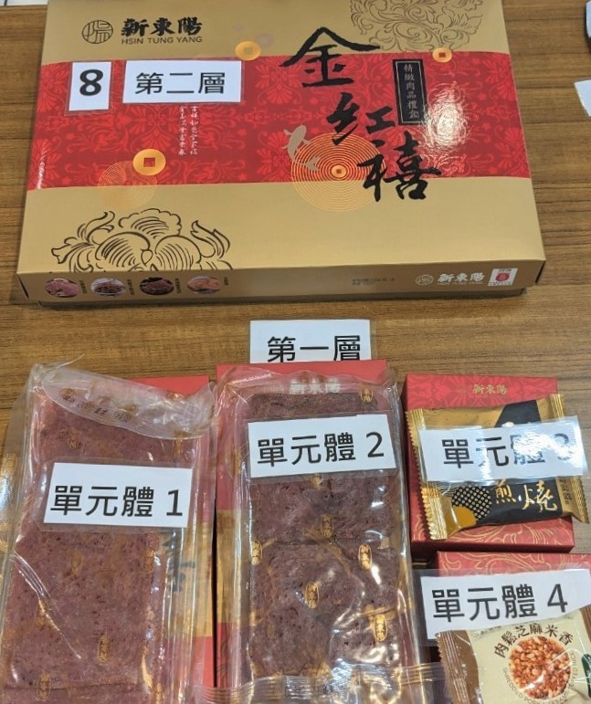 新東陽精緻肉品禮盒包裝