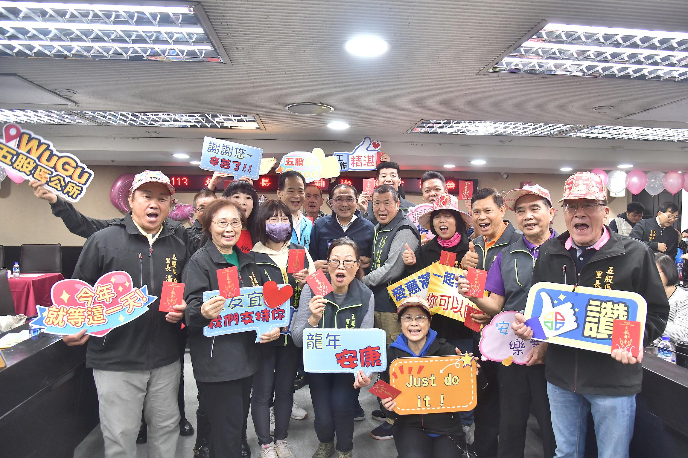 113年市長行動治理座談會議─五股區