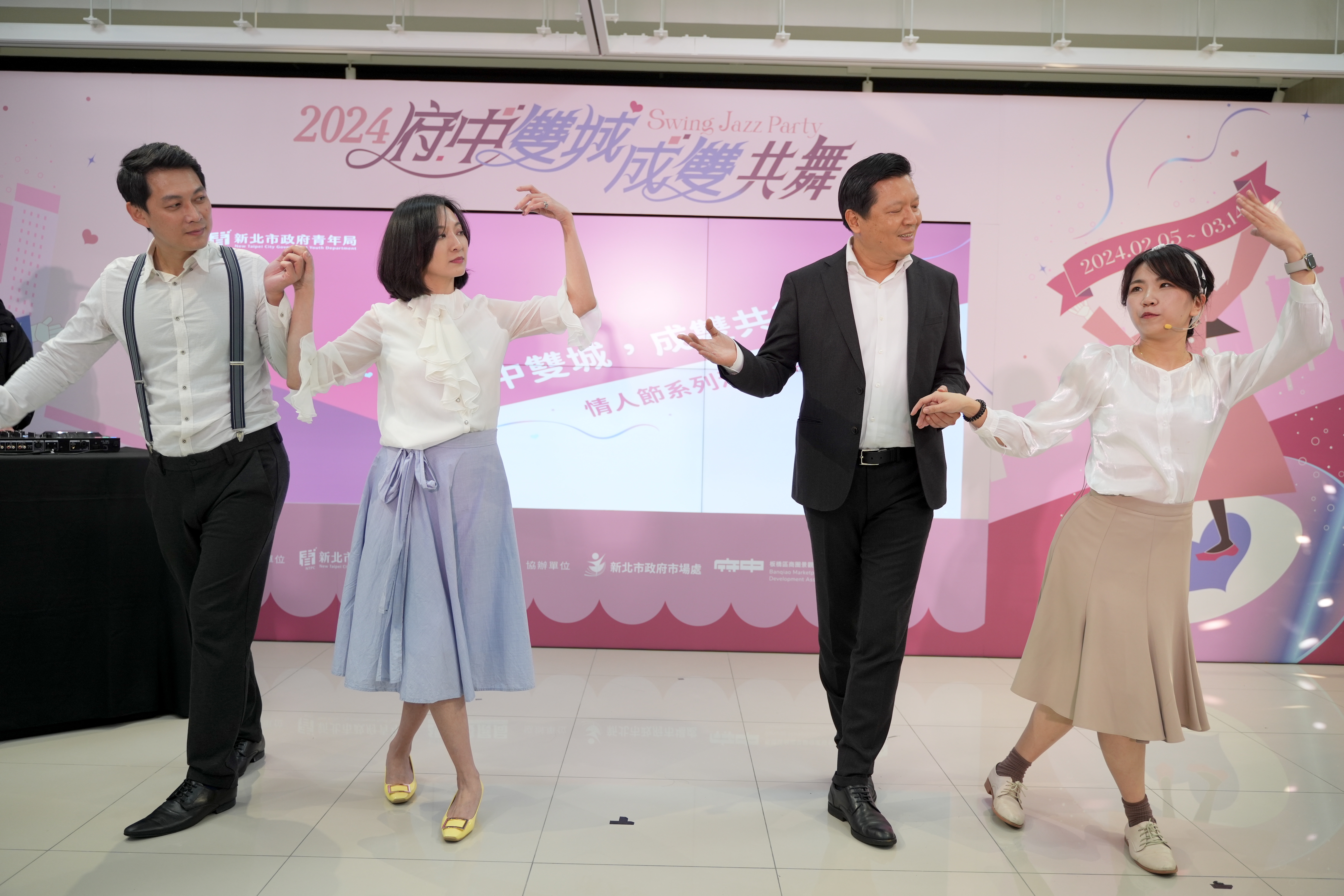 新北市政府副市長朱惕之(右二)、青年局局長邱兆梅(左二)與老公體驗搖擺舞蹈的魅力，並邀請全台民眾一起來府中商圈，約會、出遊及走春。