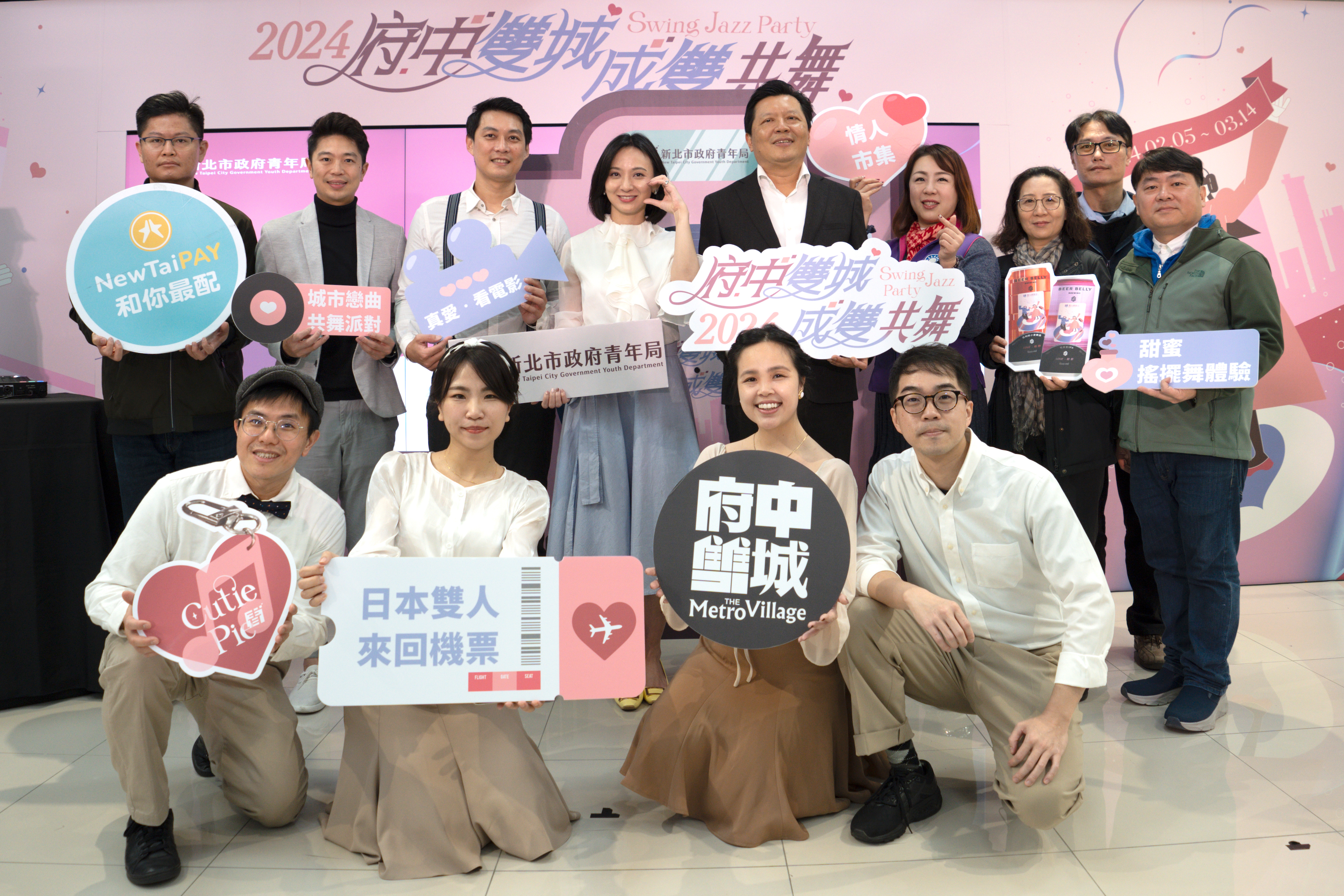 2024「府中雙城．成雙共舞」情人節系列活動，串聯府中商圈店家和景點，並與青年藝文團體合作執行，帶給青年獨特又浪漫的情人節回憶。