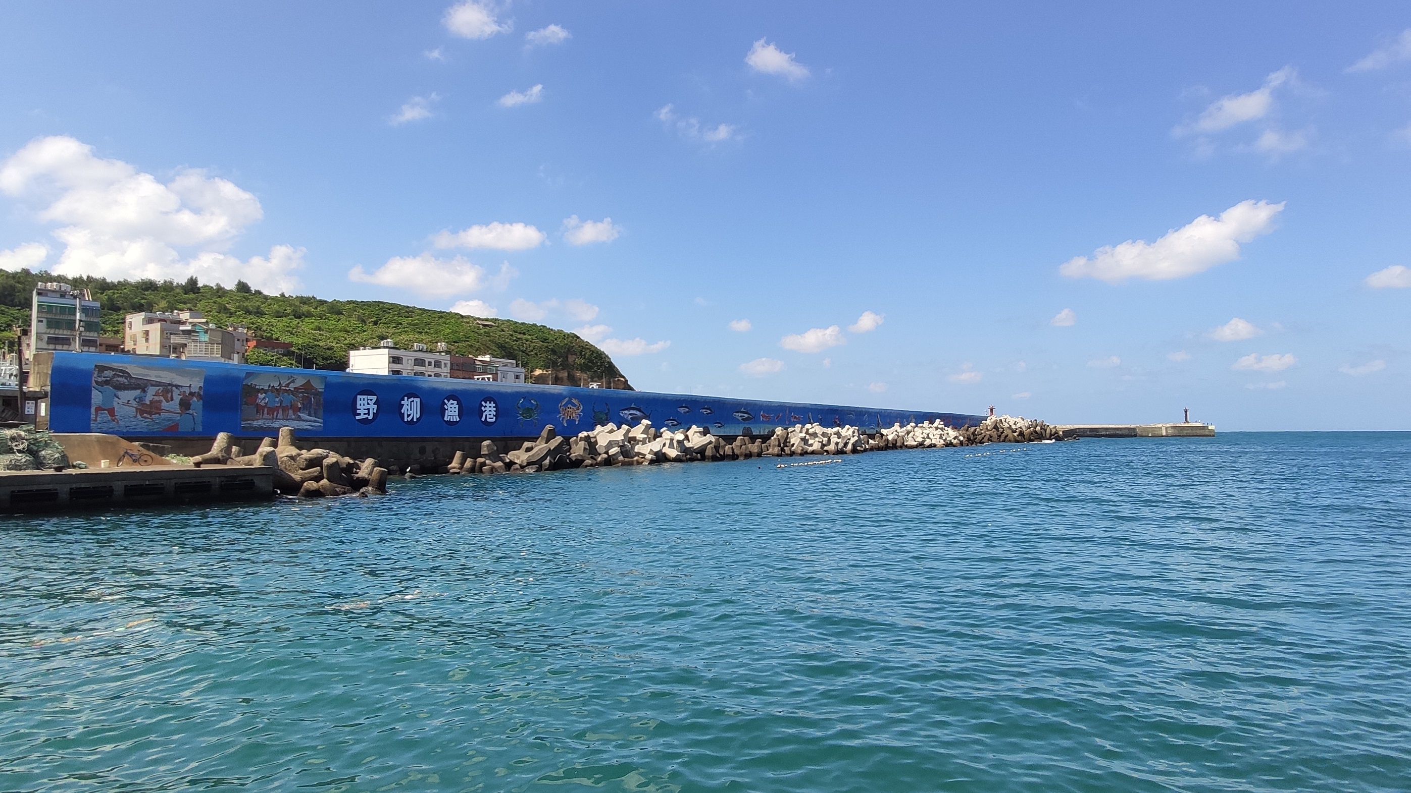 野柳漁港景色