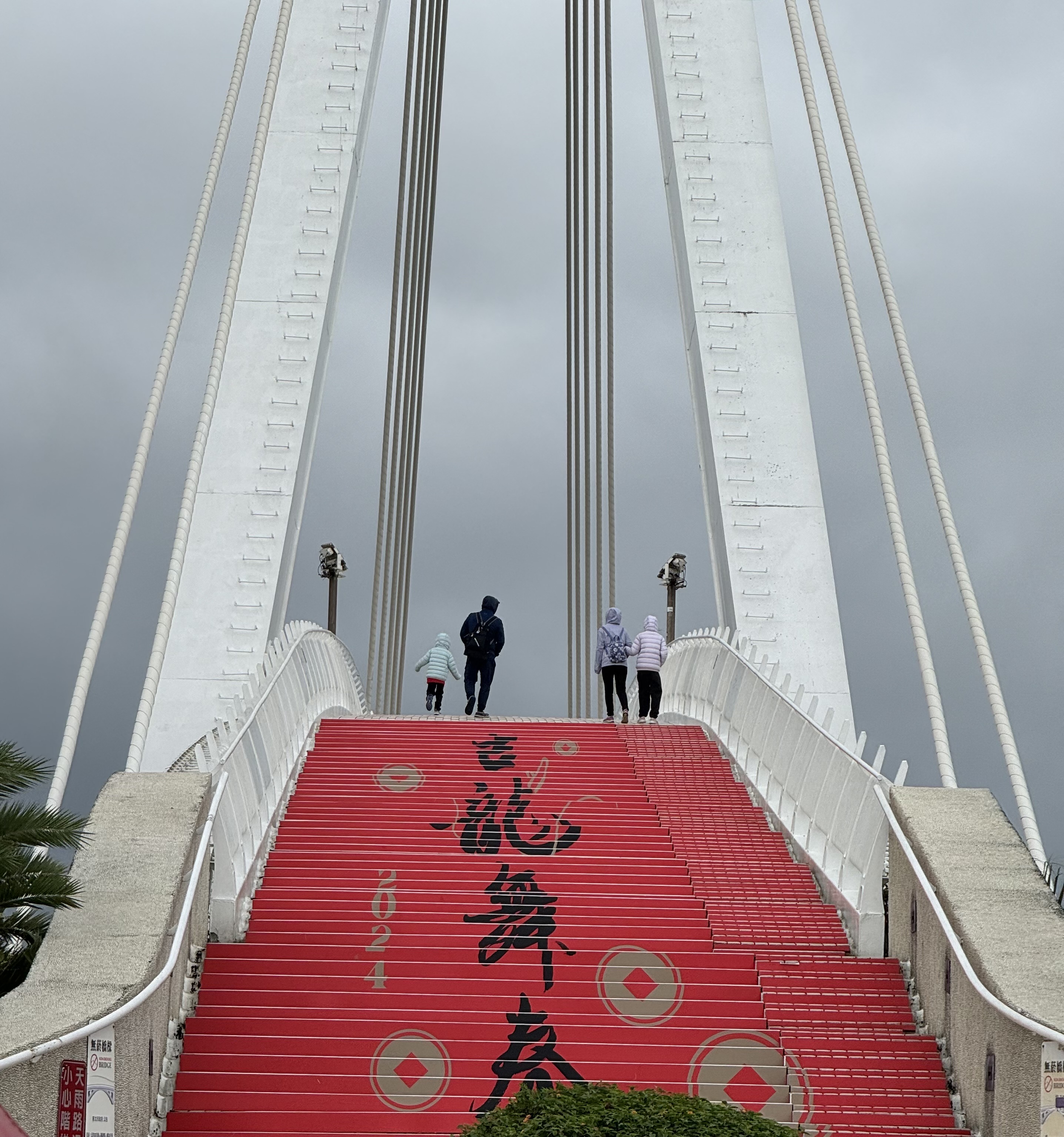 圖1.2_情人橋巨型春聯地貼「吉龍舞春」