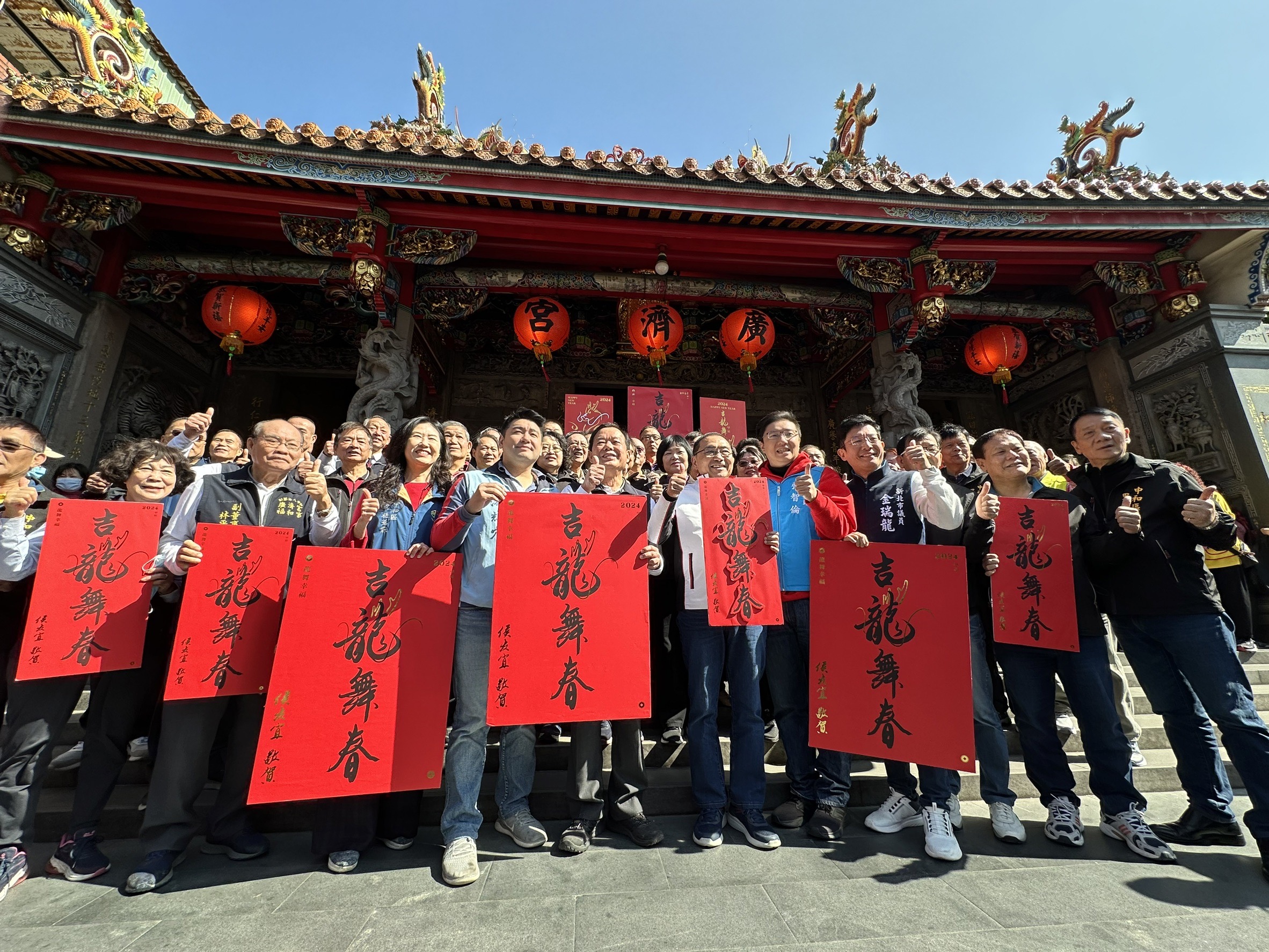 市長及市府團隊祝福大家吉龍舞春。