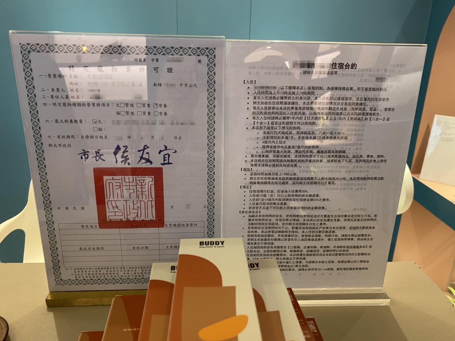 消費者請認明寵物業者特寵許可證