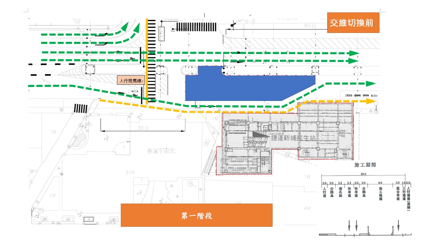 交通維持切換前示意圖
