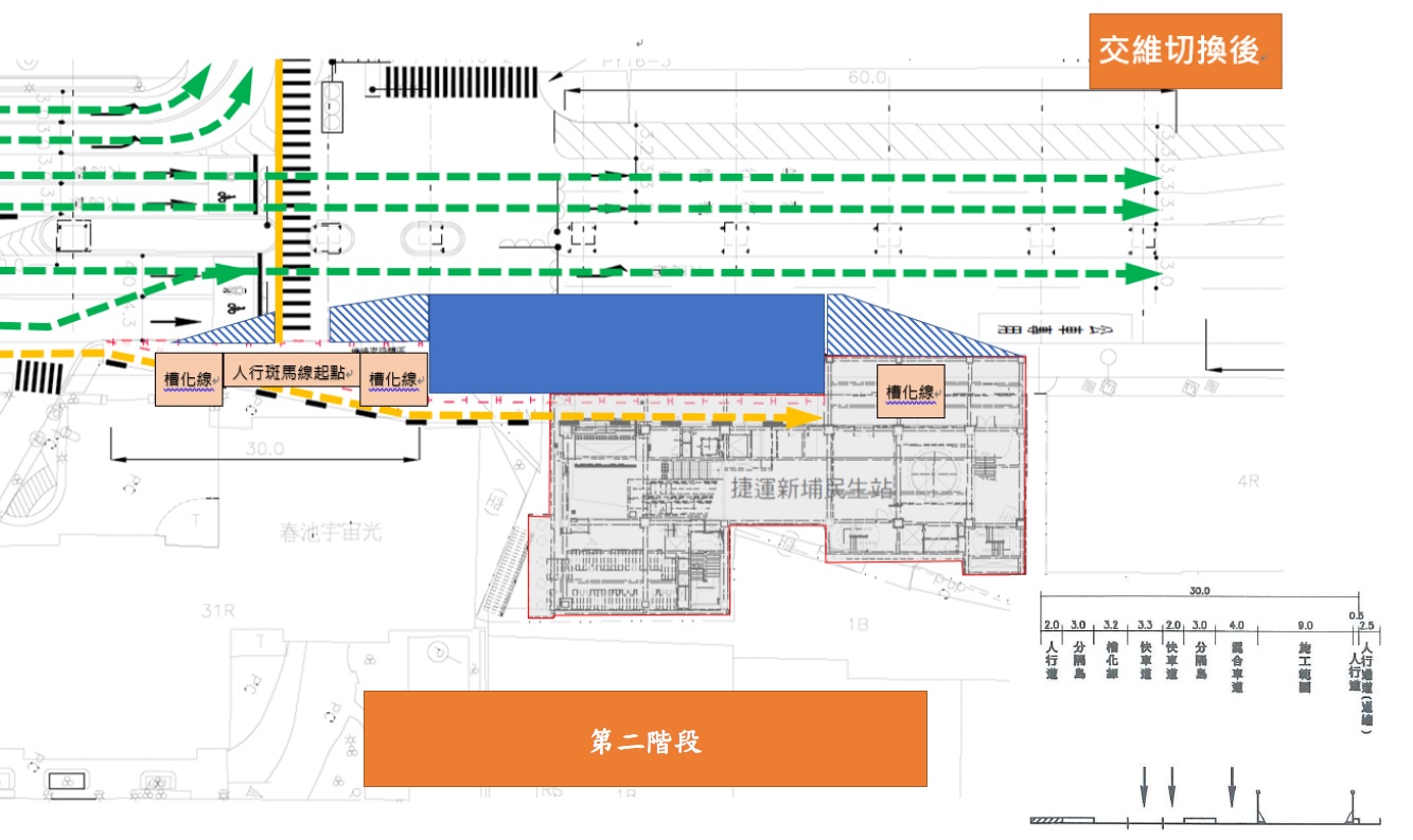 交通維持切換後示意圖