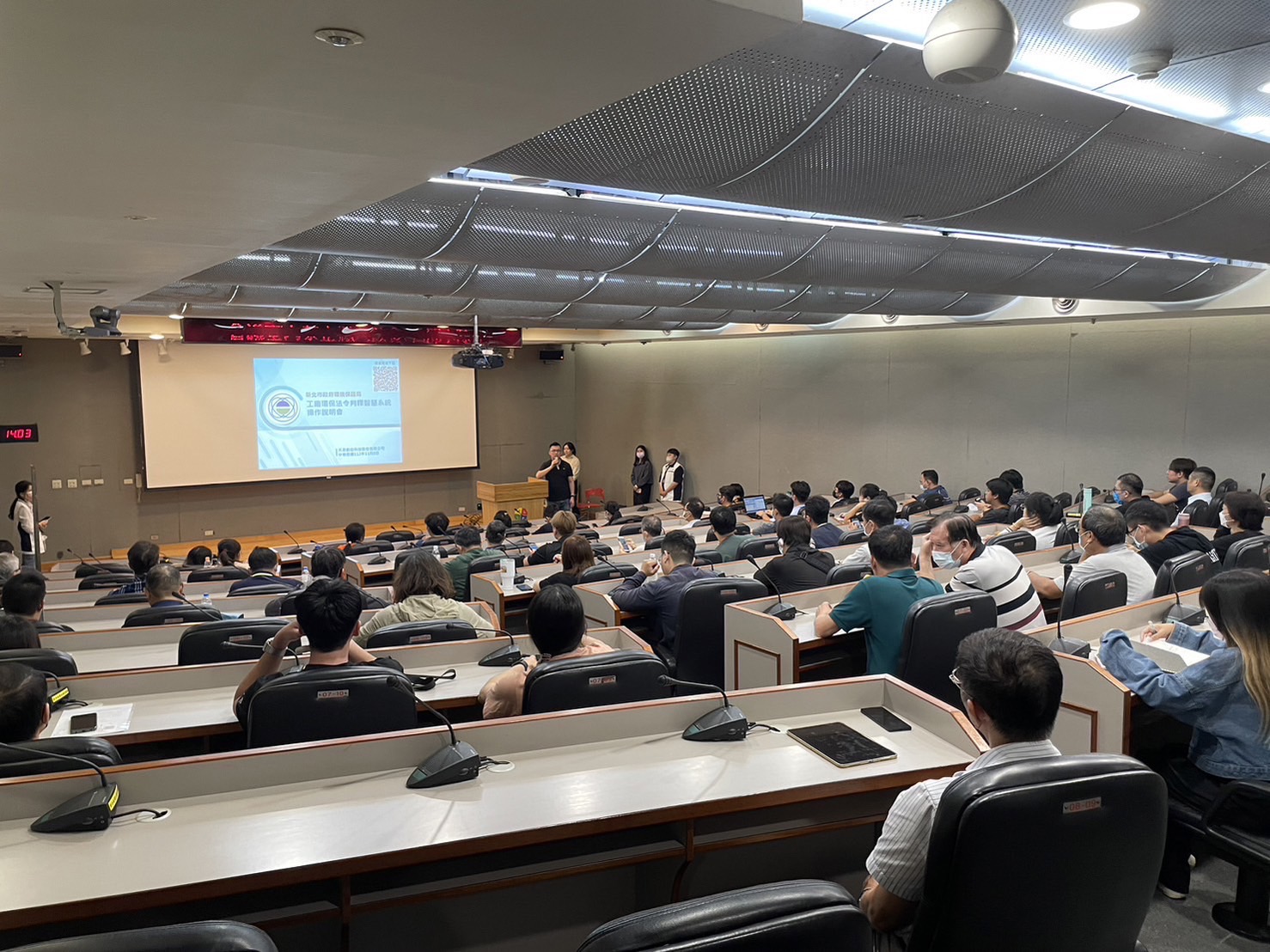 新北環保局針對相關業者辦理「新北市工廠環保法令判釋智慧系統」說明會(1)