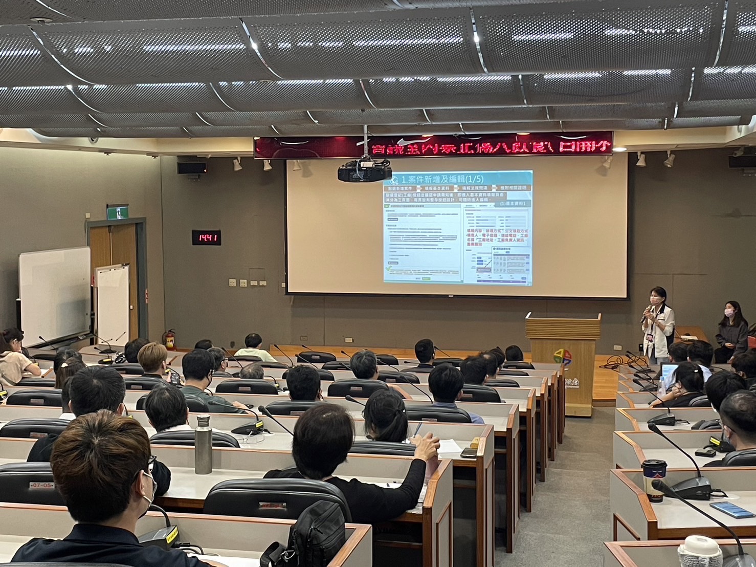 新北環保局針對相關業者辦理「新北市工廠環保法令判釋智慧系統」說明會(2)