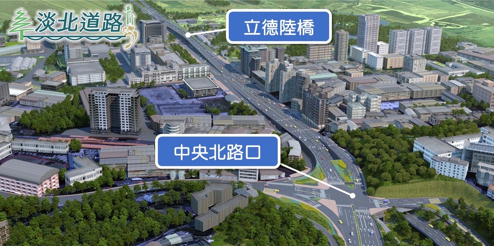 淡北道路規劃在台北市中央北路施作地下道及立德路高架橋，使道路立體化，分流往返淡水及台北市的車流，不必經過平面道路，縮短路口號誌停等時間，改善大度路既有路口壅塞問題，同時解決雙北兩市面臨的交通困境。