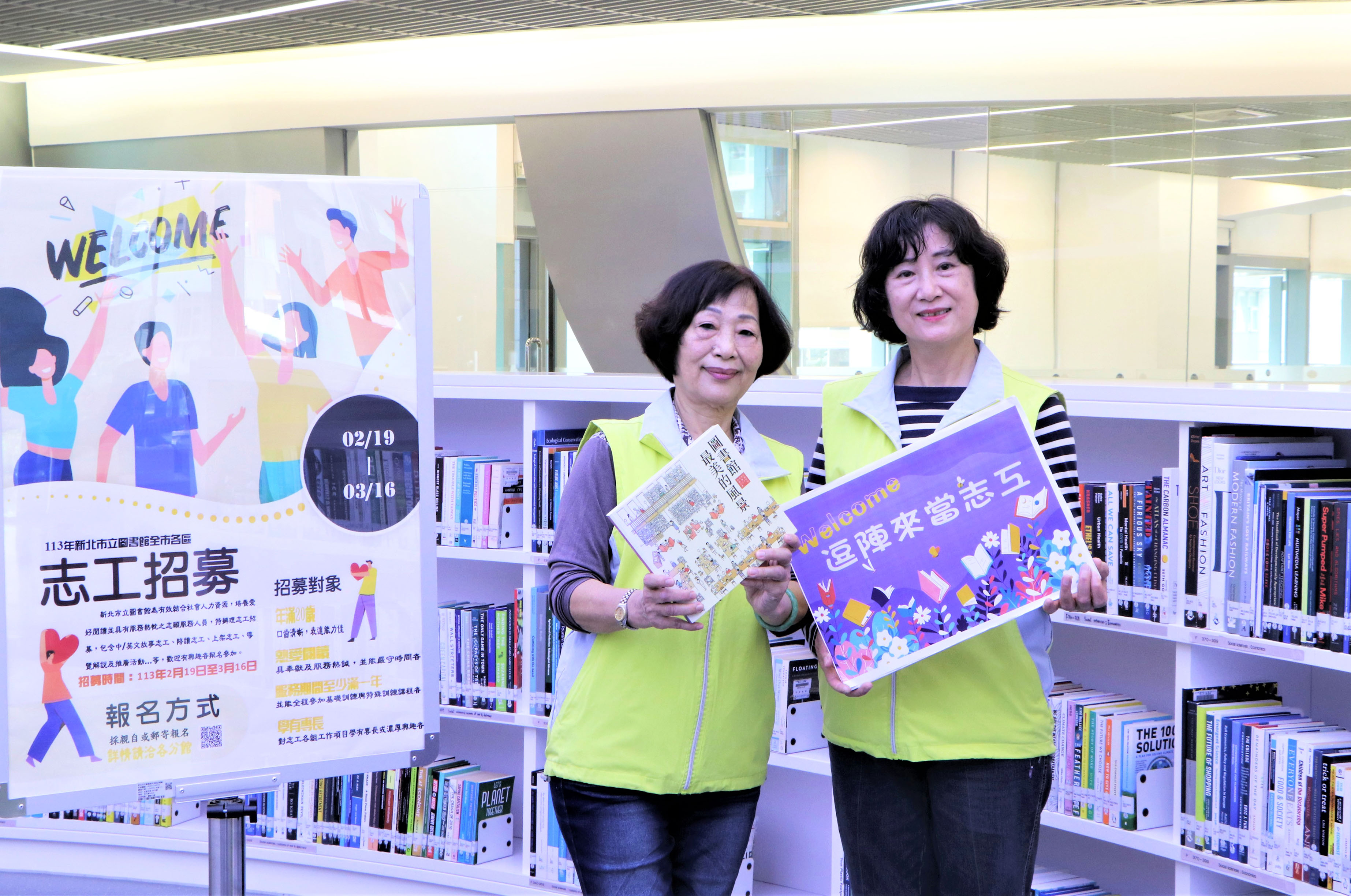 新北市圖招募志工，號召愛書人共同打造幸福書香城市