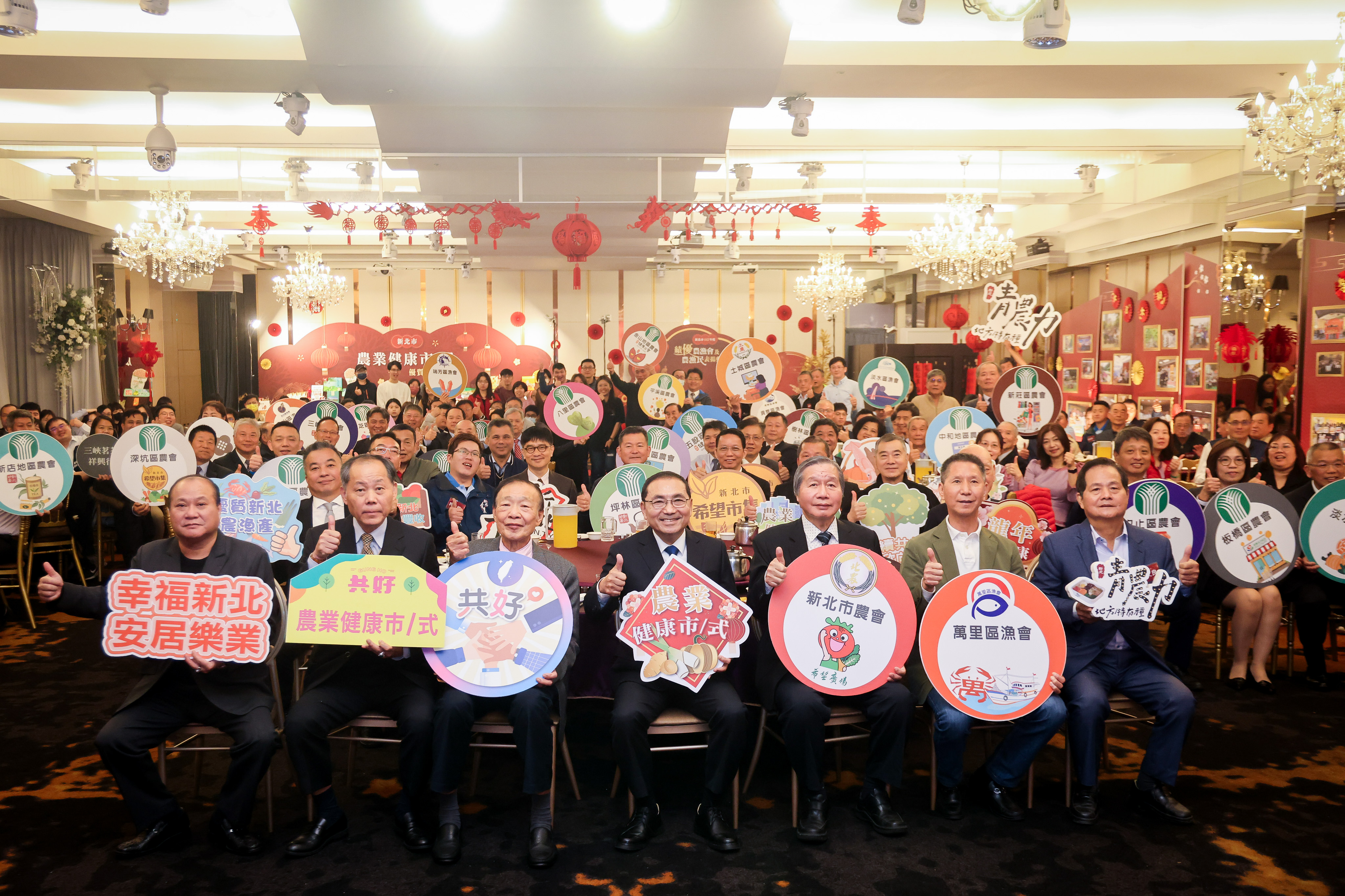 新北市政府舉辦「112年度績優農漁會及農漁民表揚典禮」