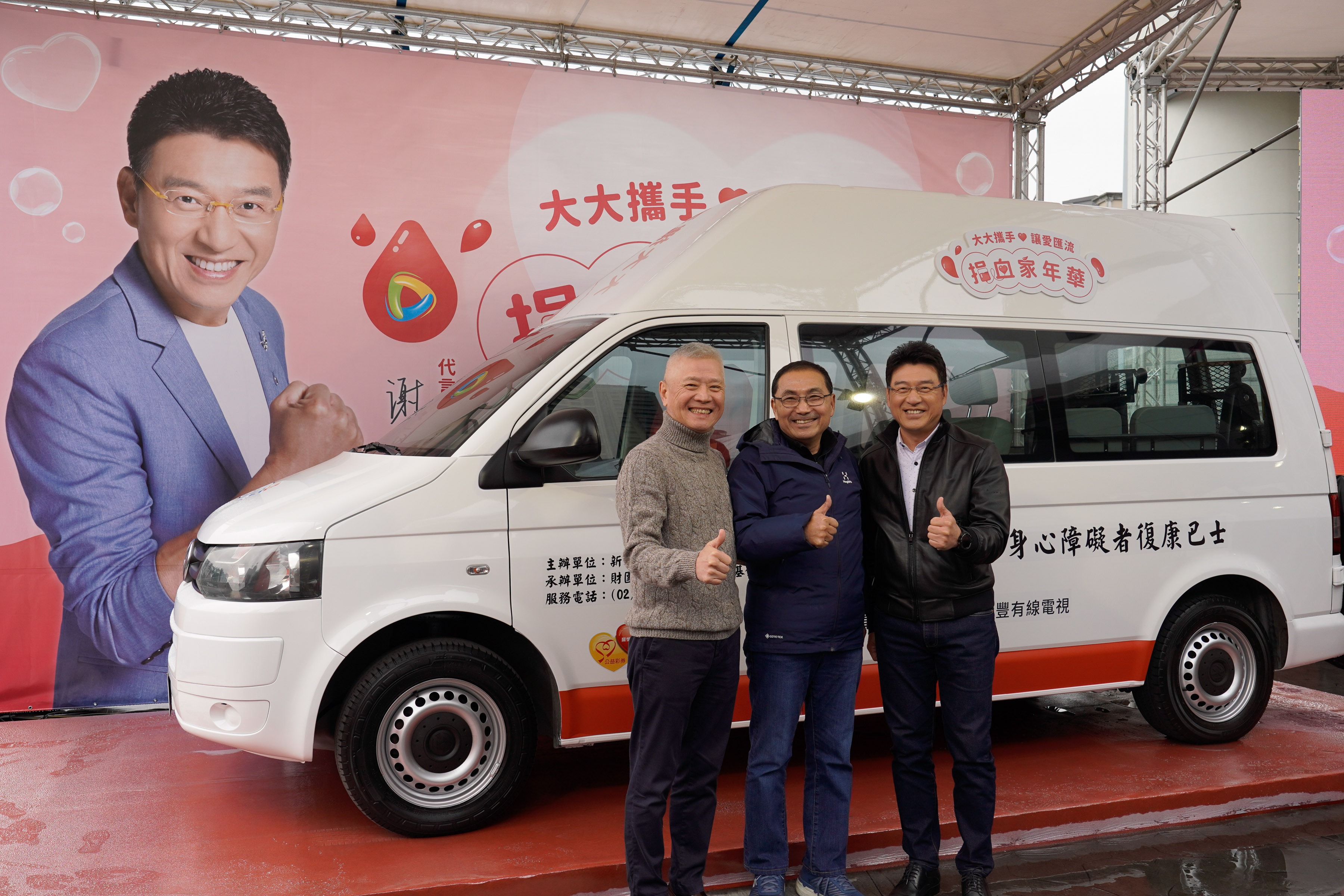 大大攜手讓愛匯流代言人謝震武與新北市長侯友宜，與大大數位基金會董事長戴永輝於復康巴士前合影留念