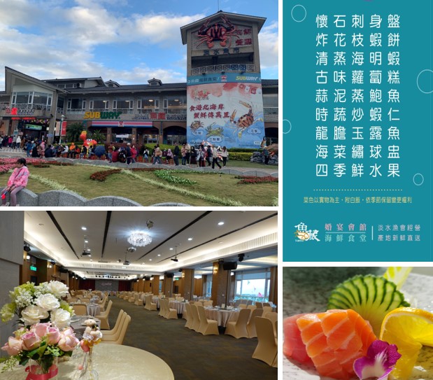 圖4_「2024漁人碼頭 浪漫剪影」白色情人節活動最大獎魚藏餐廳情人套餐(價值2100元)