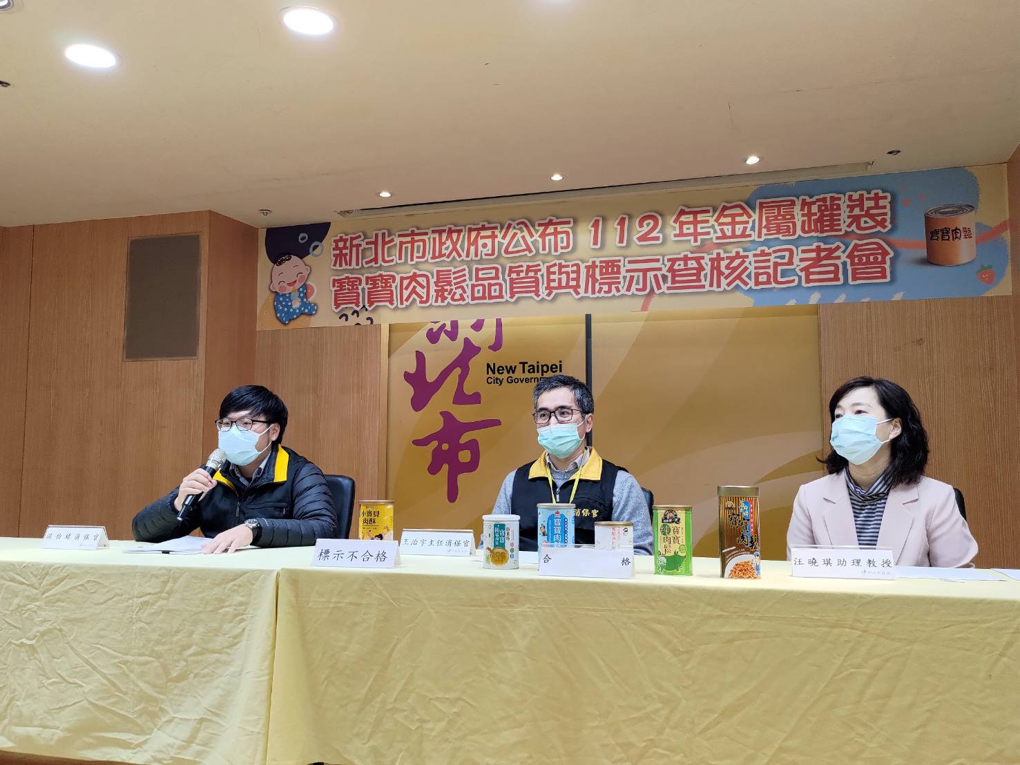 消保官公布市售「金屬罐裝寶寶肉鬆」檢測與標示查核結果記者會