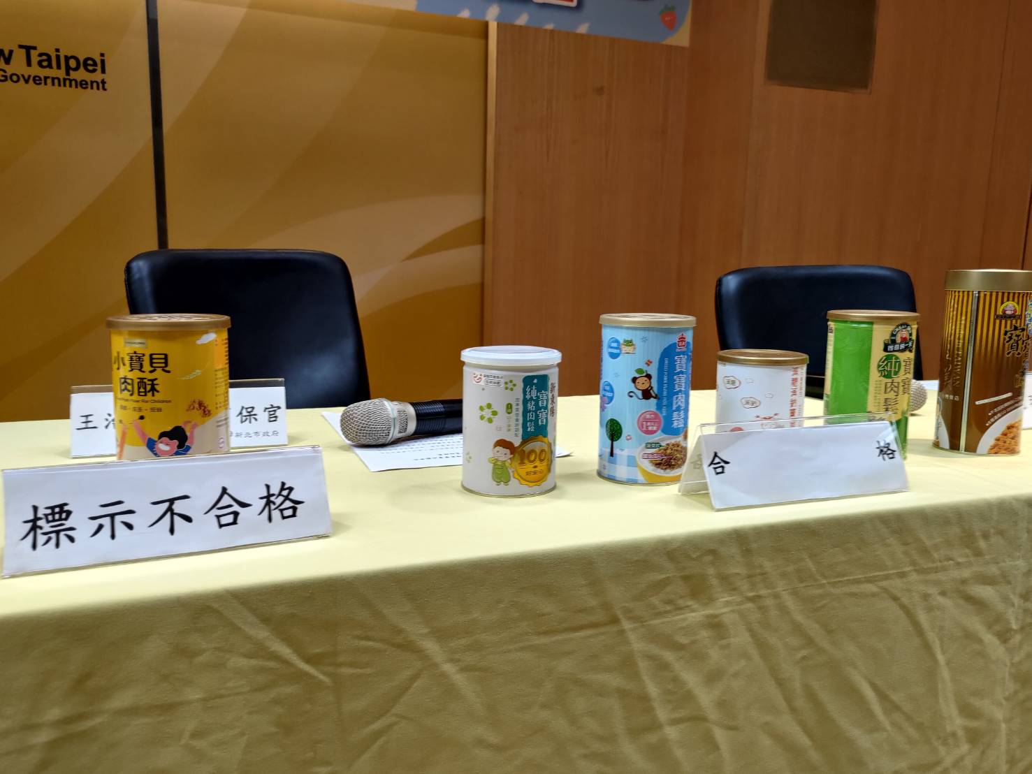 標示不合格之金屬罐裝寶寶肉鬆食品