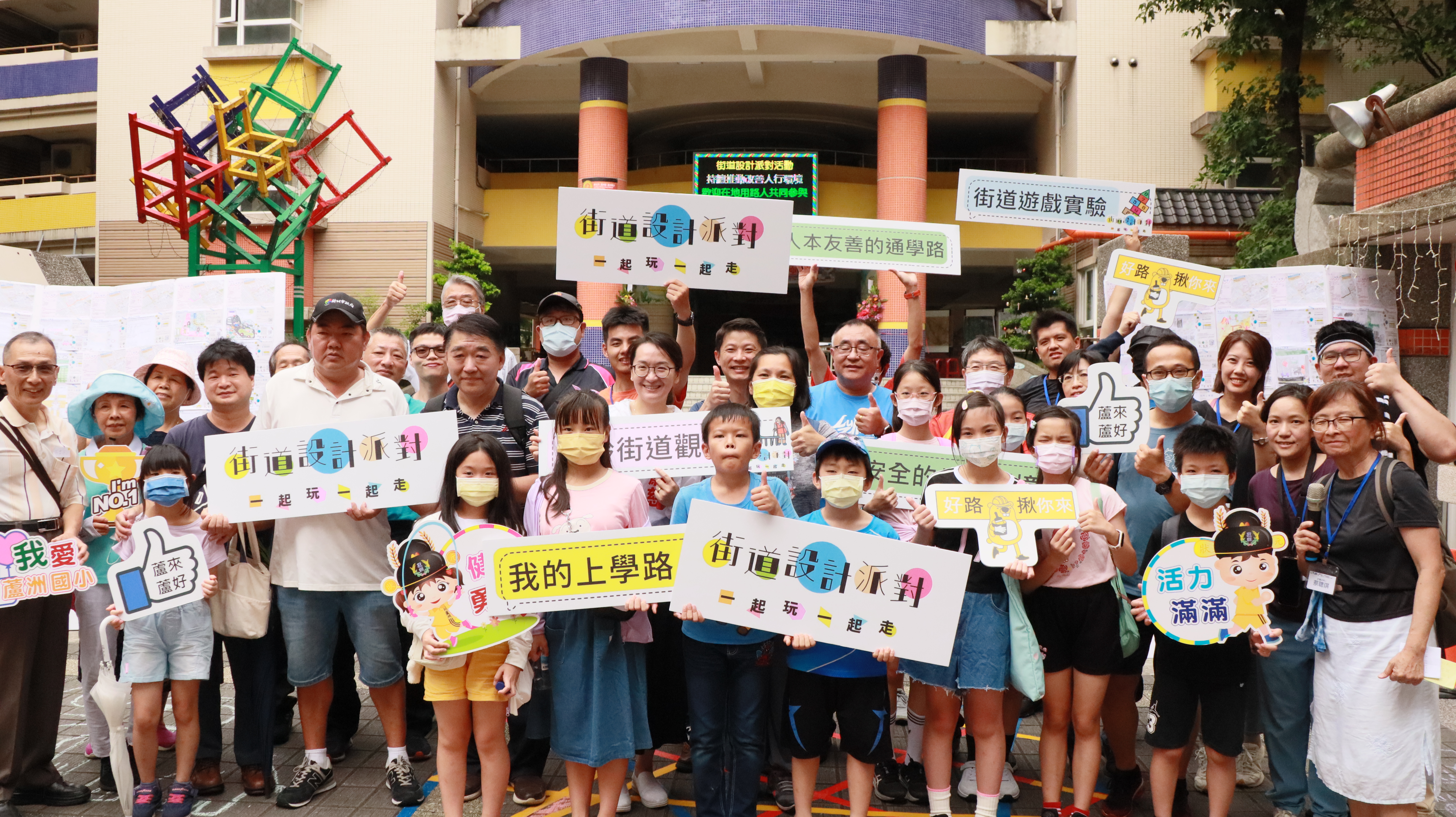 工務局於112年6月在蘆洲國小及湧蓮寺附近舉辦工作坊，透過實地體驗、互動方式，讓不同年齡層的民眾都能以多元、雙向溝通的方式共同參與活動與討論，因而獲得本屆台灣景觀大獎優質獎肯定。