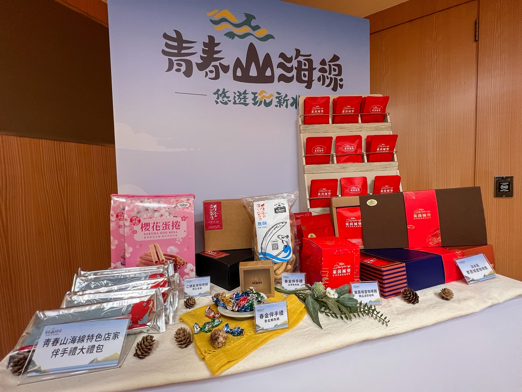 每人優惠價600元的青春小旅行，限額90名並於明（13）日中午12時開線上開放搶購，報名成功再送價值超過300元的大禮包，歡迎到新北體驗青春山海線的魅力。