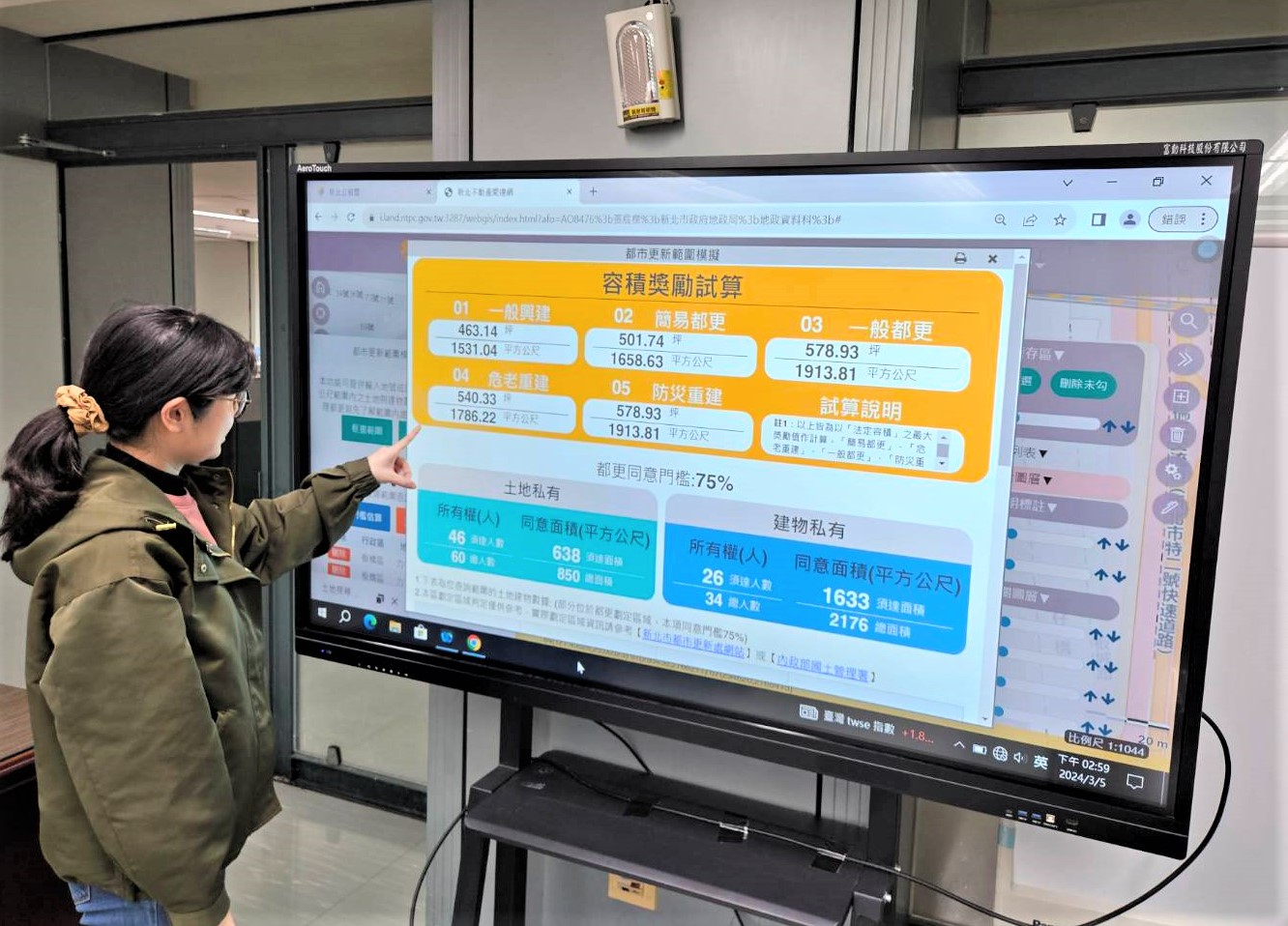 使用都更計算機，快速試算容積獎勵及同意門檻。新北市地政局提供