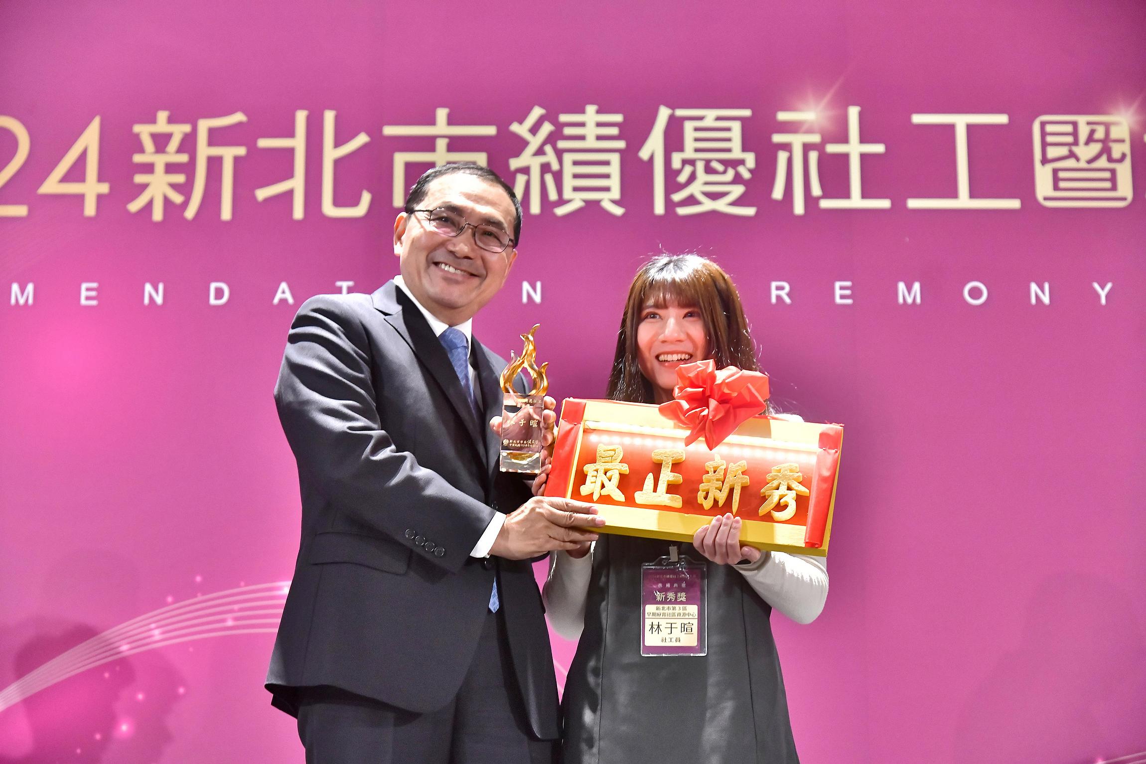 113年績優社工暨社政人員表揚典禮
