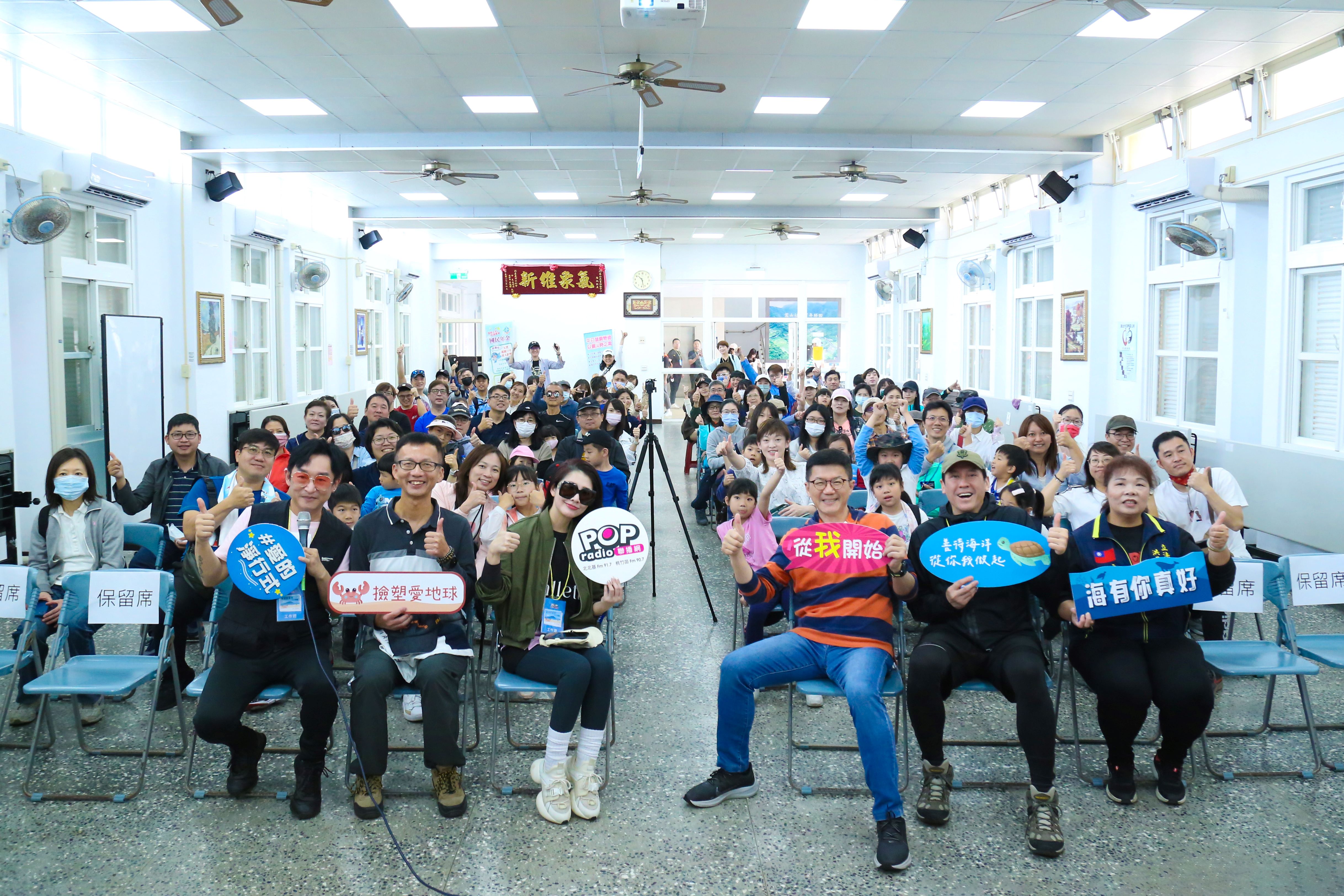 1.新北市環保局推動海岸認養計畫，台北流行廣播股份有限公司POP Radio電台響應並於認養區段辦理「愛的淨行式 海有你真好」淨灘活動，新北市政府副秘書長張其強(前排右3)也特別前往參與